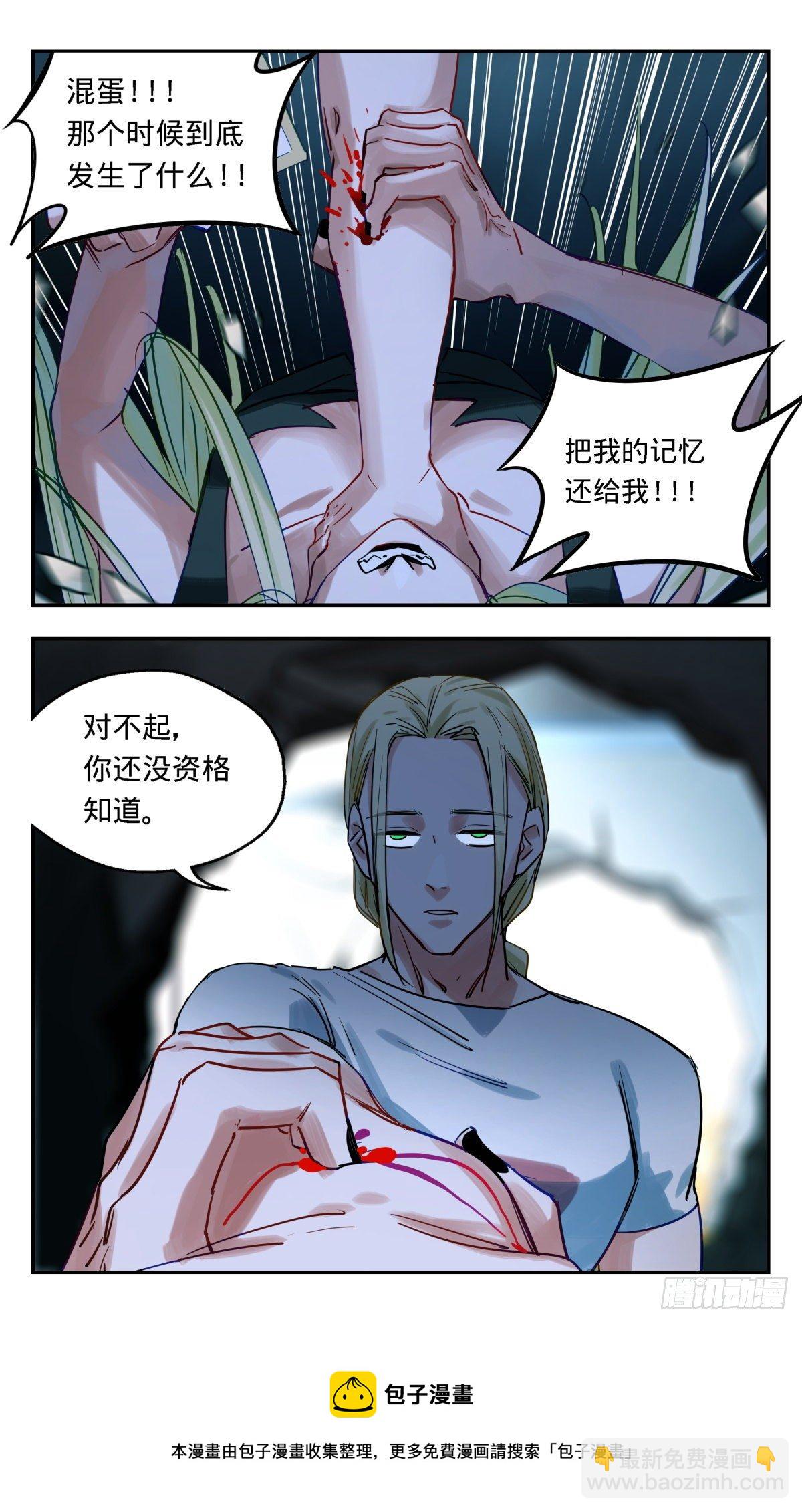 46.我是亚森-第47话