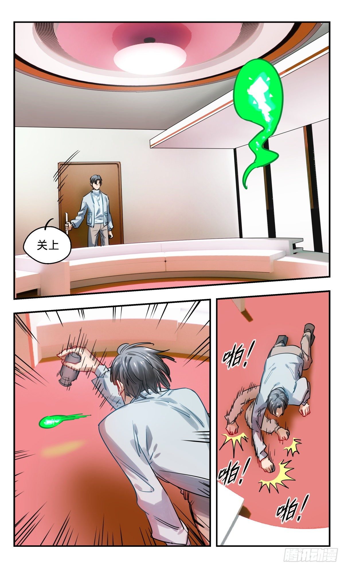 46.我是亚森-第47话