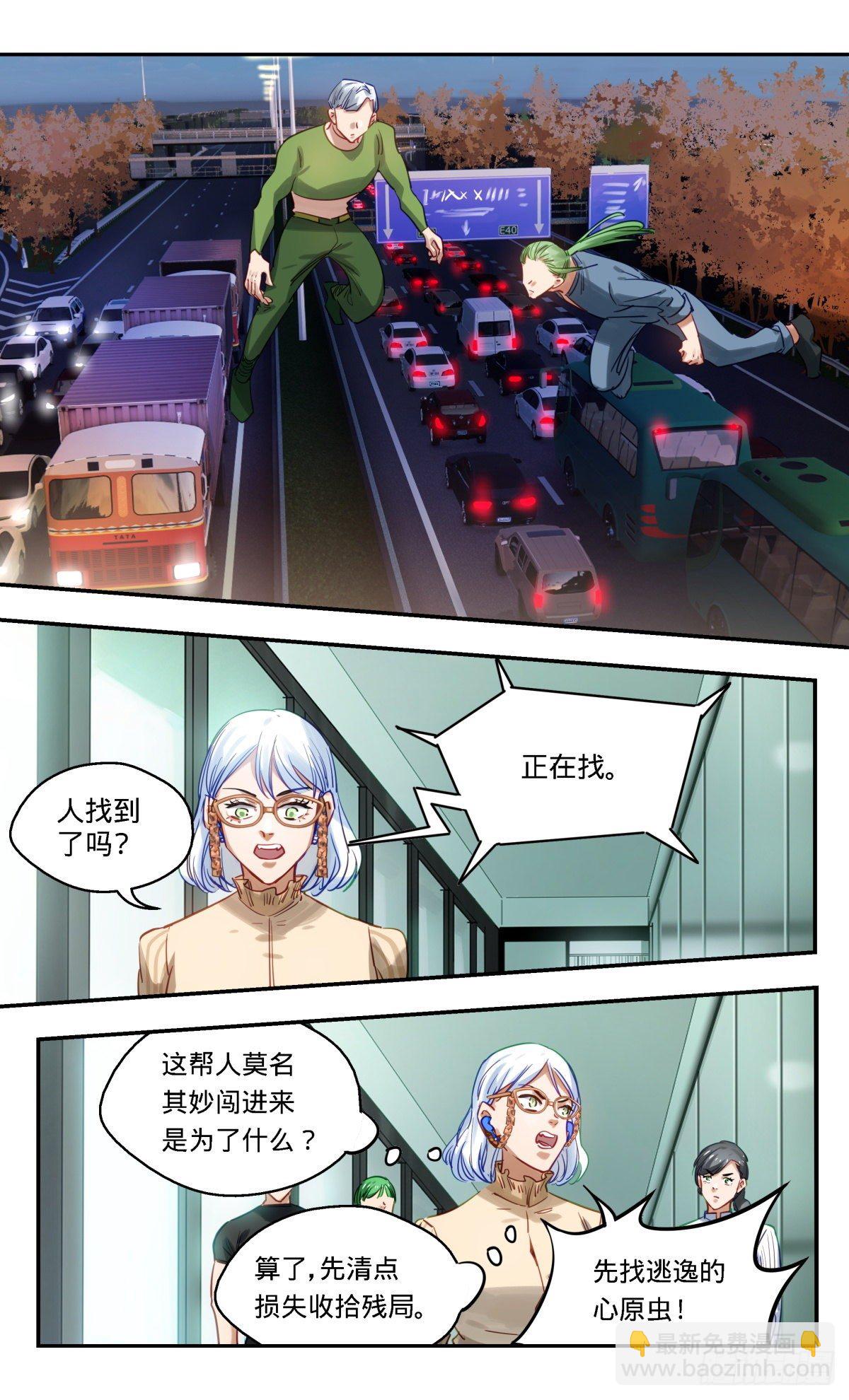 48.快逃啦-第49话