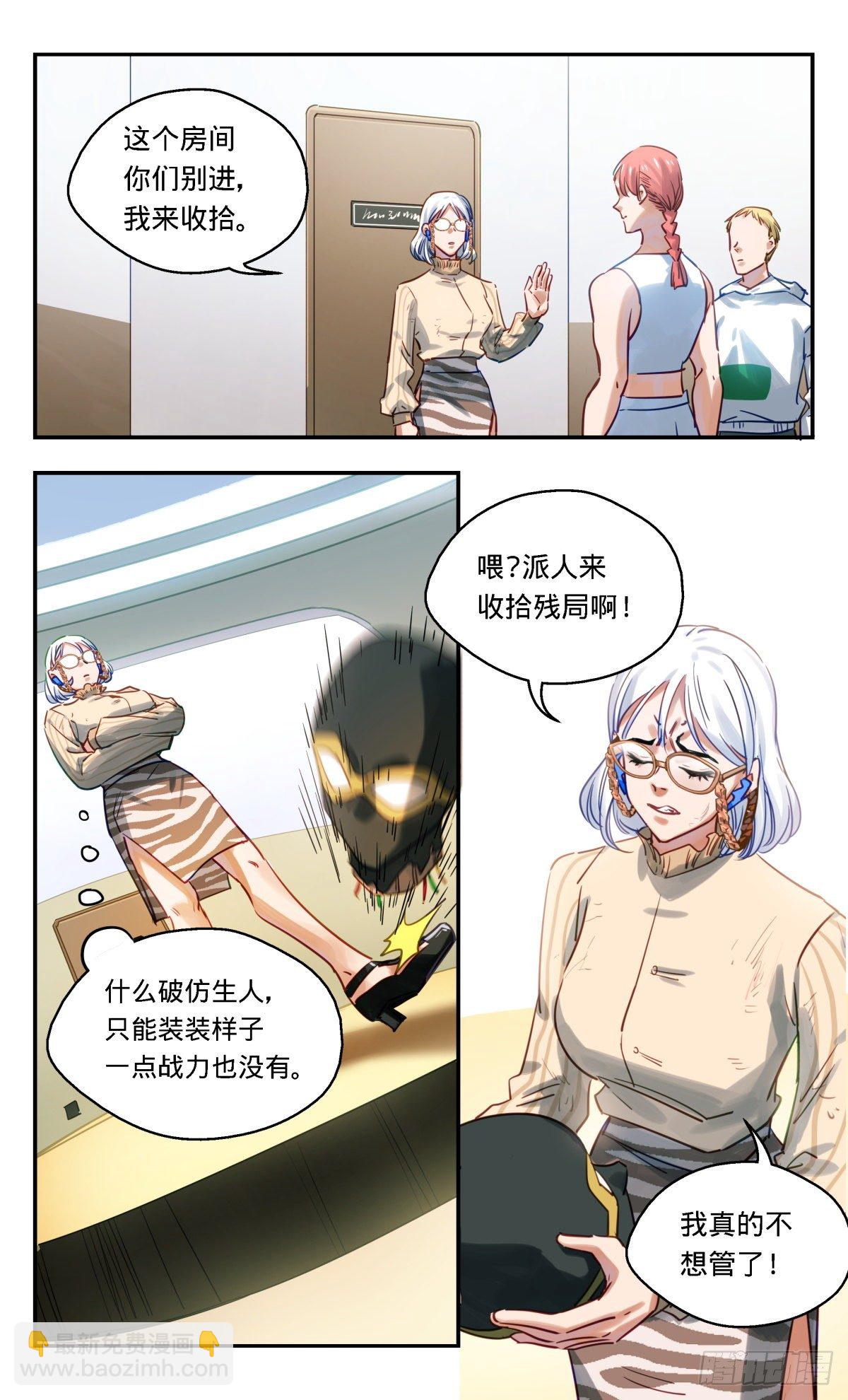 48.快逃啦-第49话