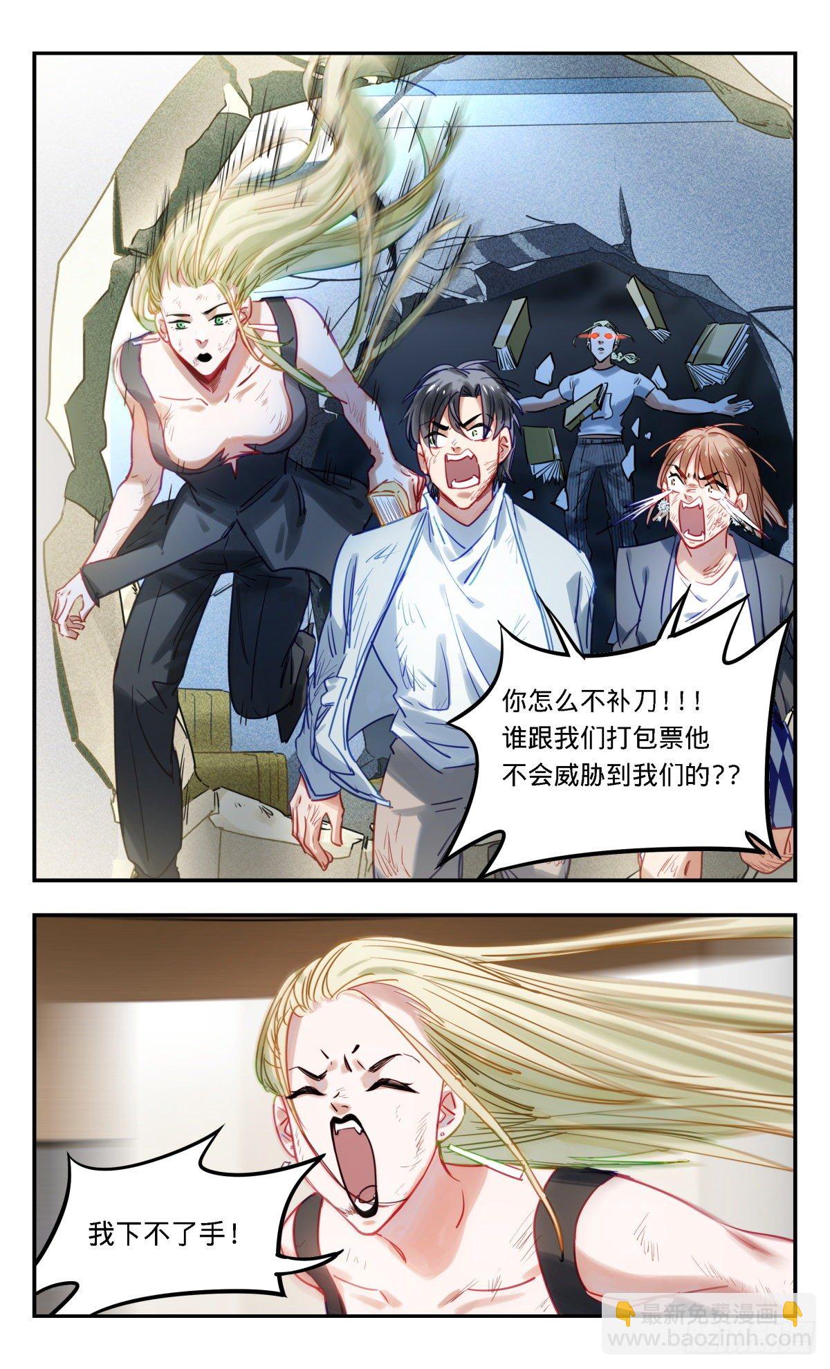48.快逃啦-第49话