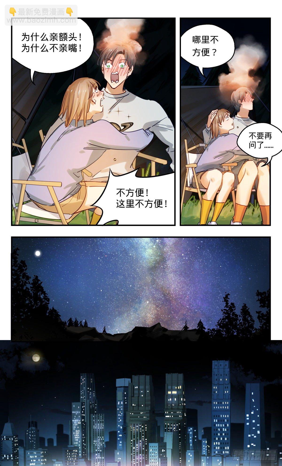 50.饭前闲聊-第51话