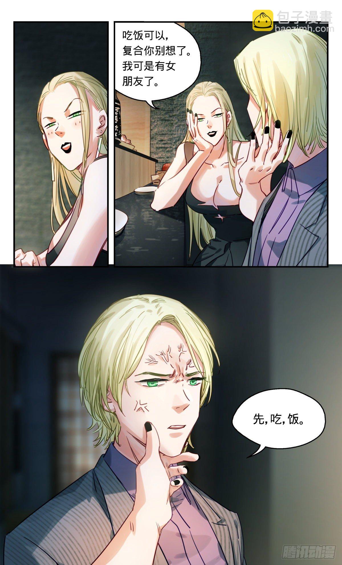 50.饭前闲聊-第51话