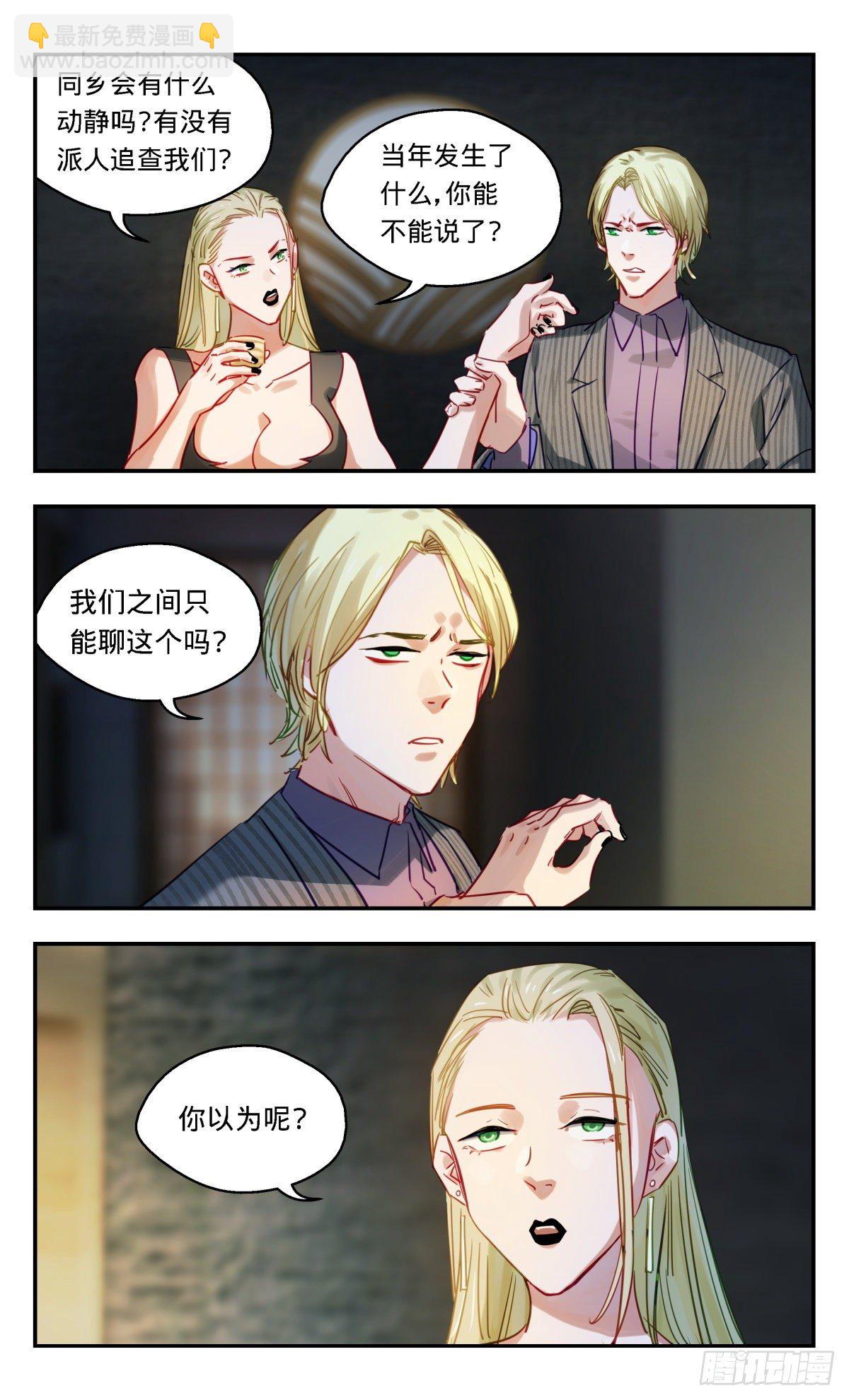 50.饭前闲聊-第51话