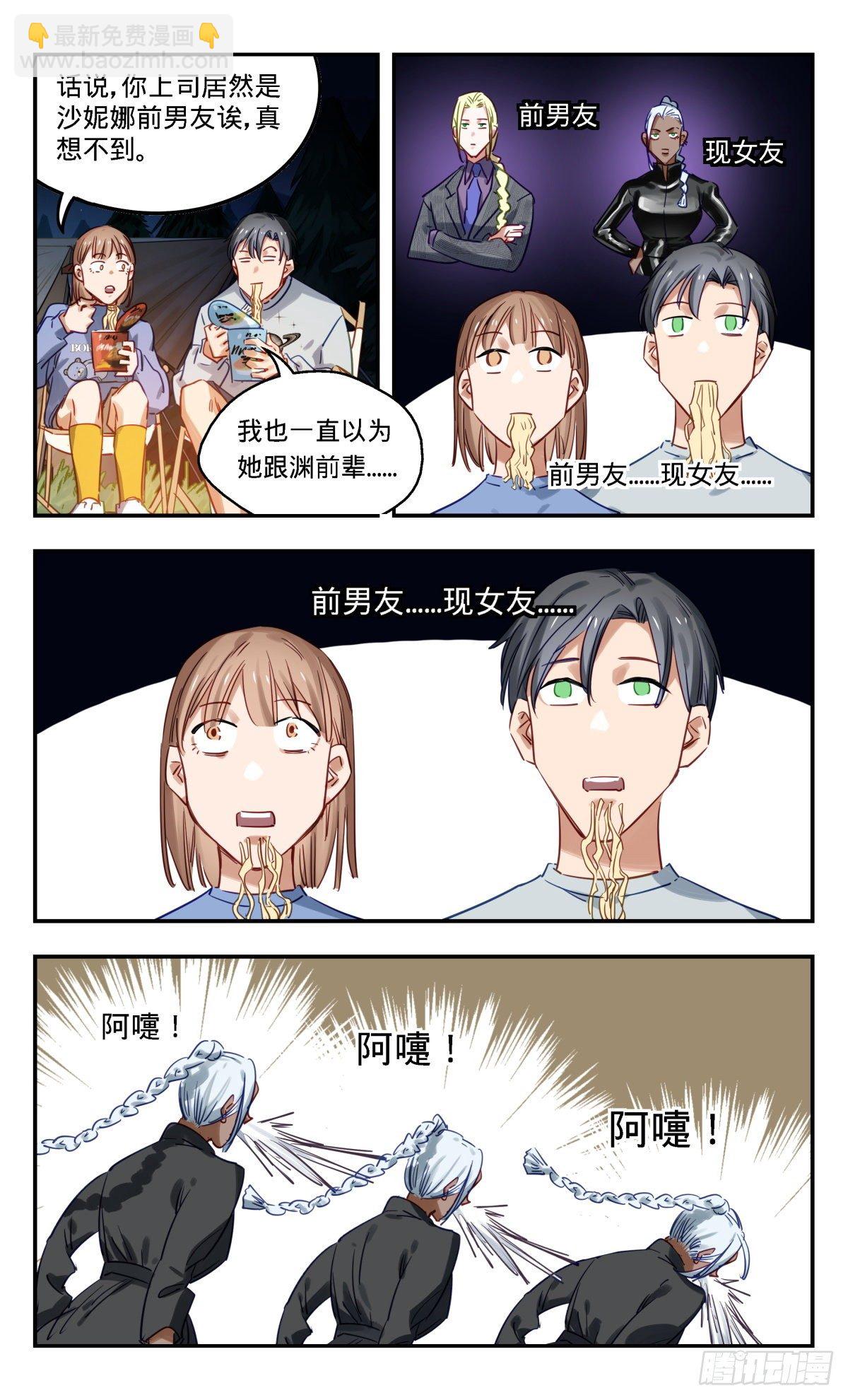 50.饭前闲聊-第51话