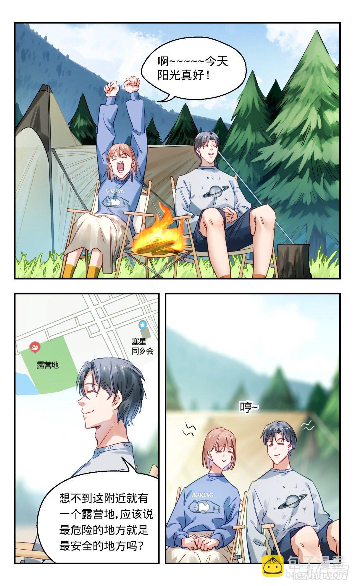 50.饭前闲聊-第51话