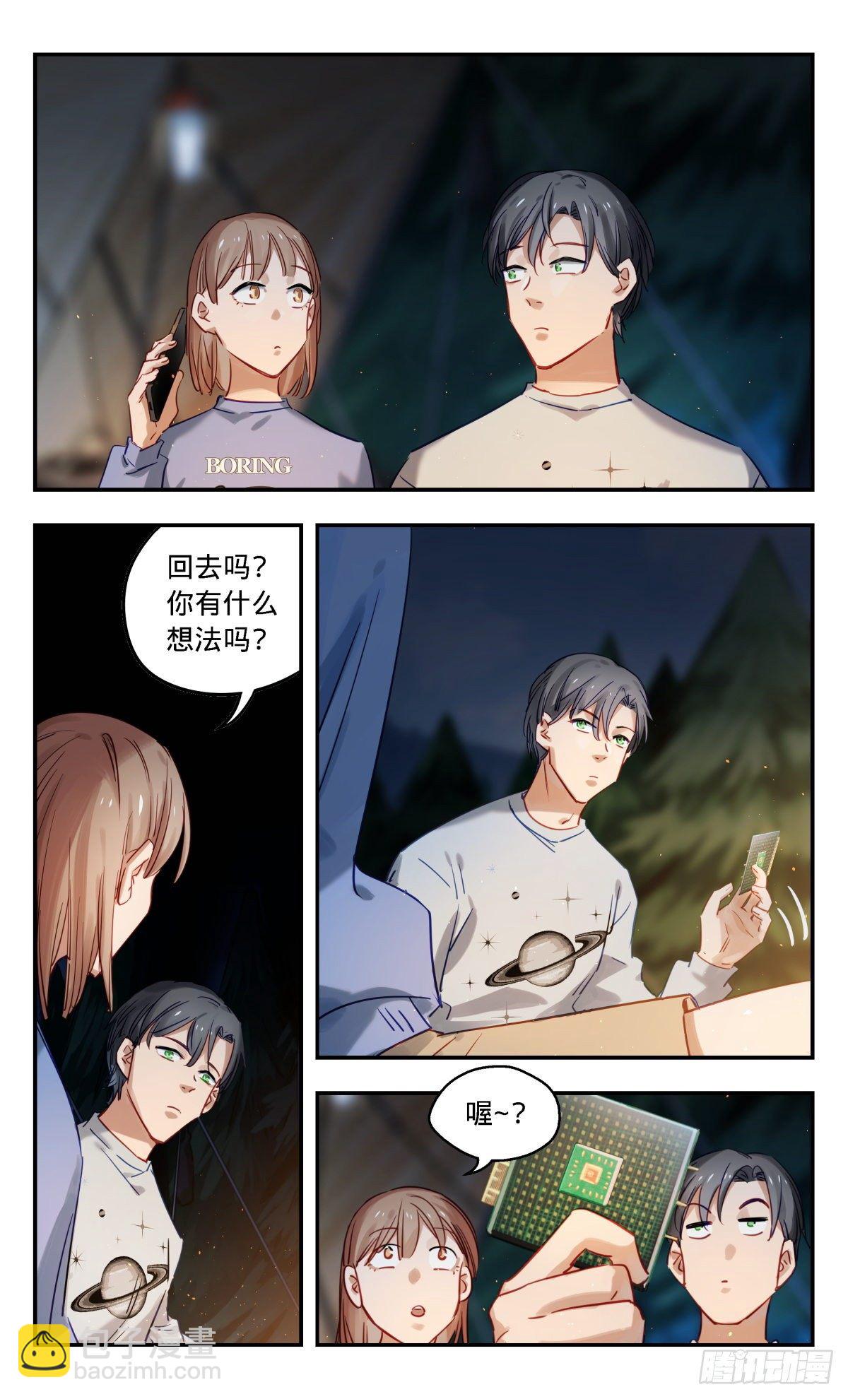 50.饭前闲聊-第51话
