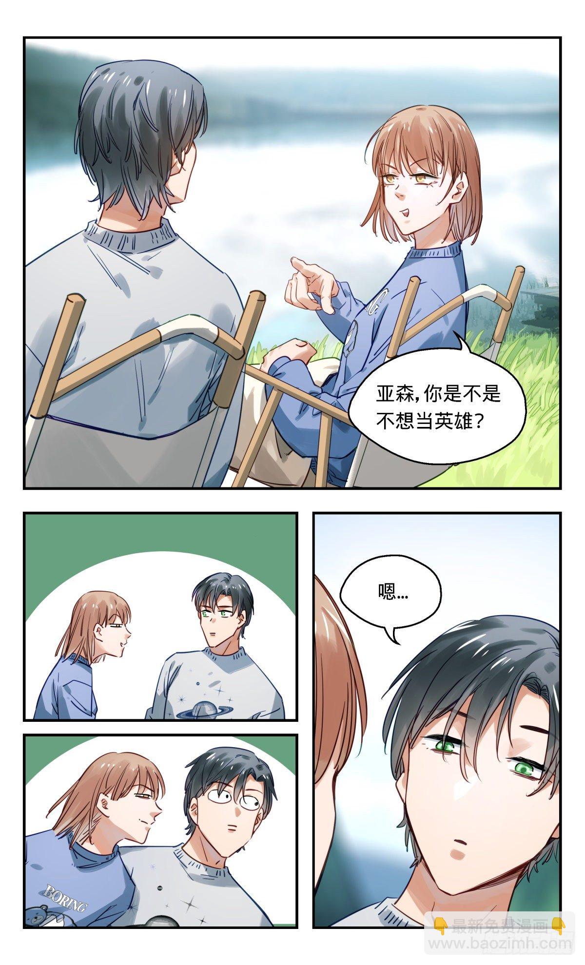 50.饭前闲聊-第51话