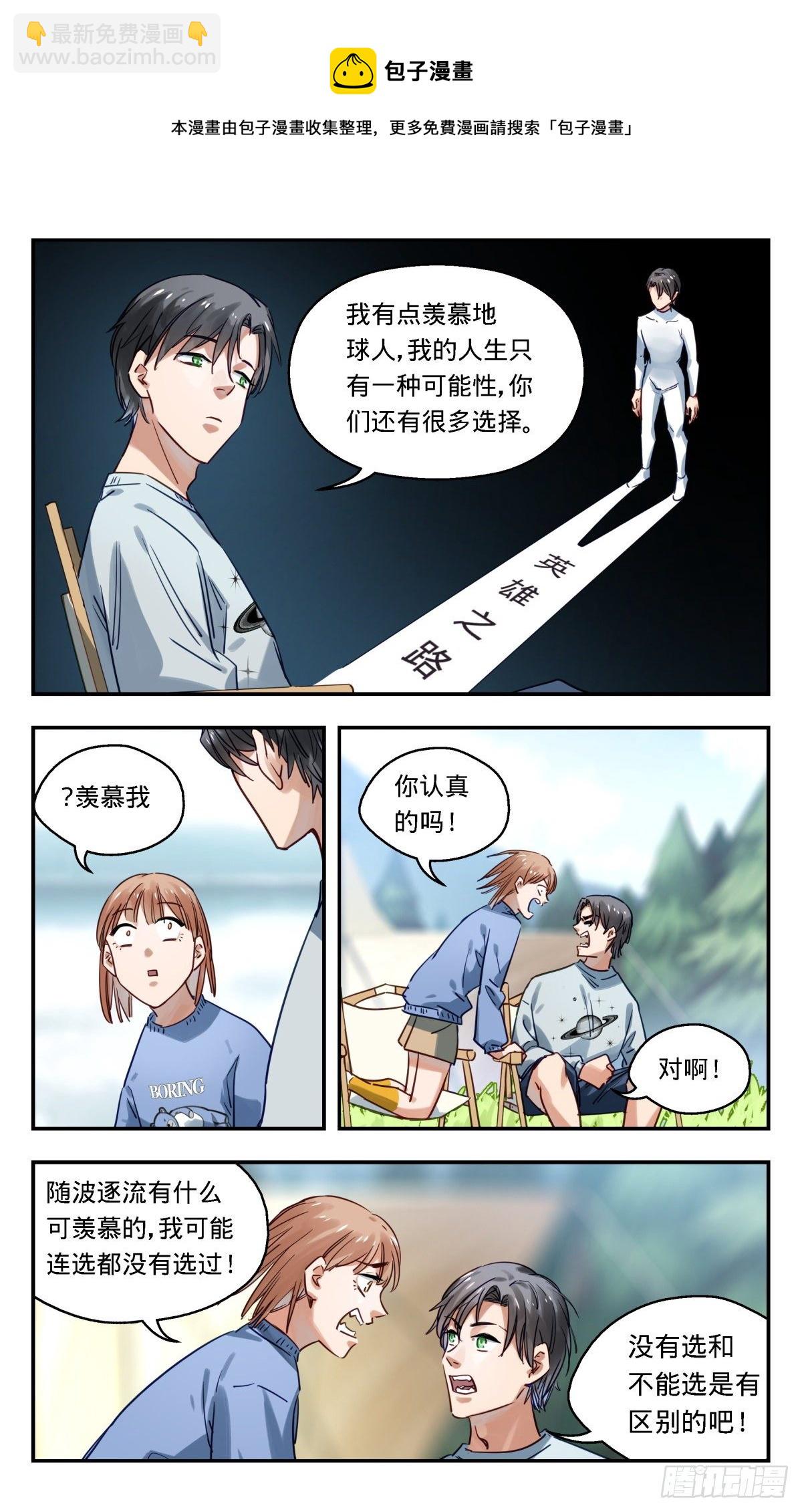 50.饭前闲聊-第51话