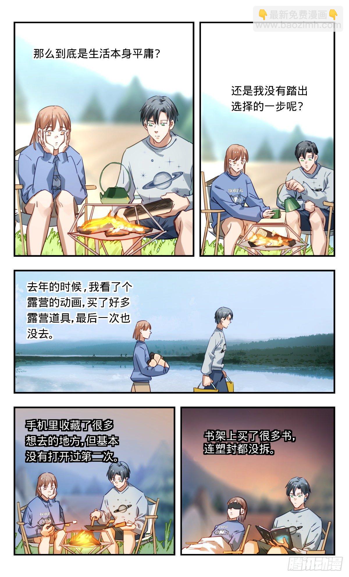 50.饭前闲聊-第51话