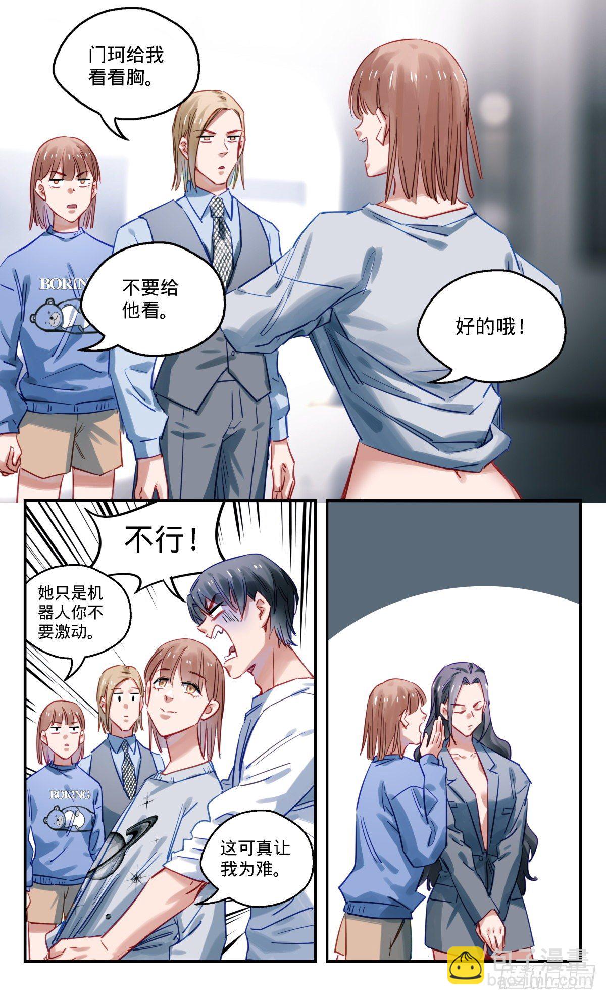 52.&ldquo;看胸猜想&rdquo;-第53话