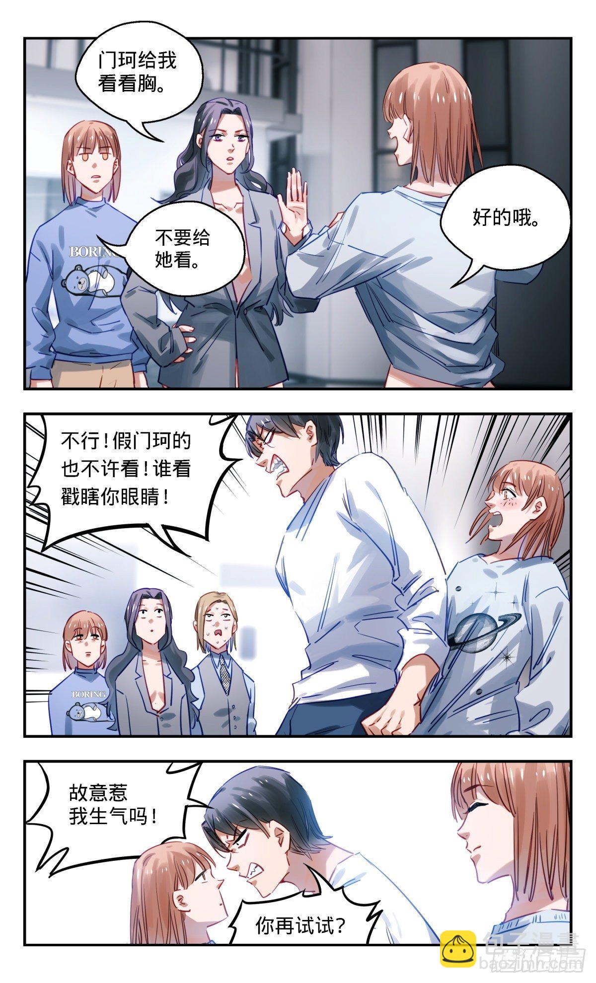 52.&ldquo;看胸猜想&rdquo;-第53话