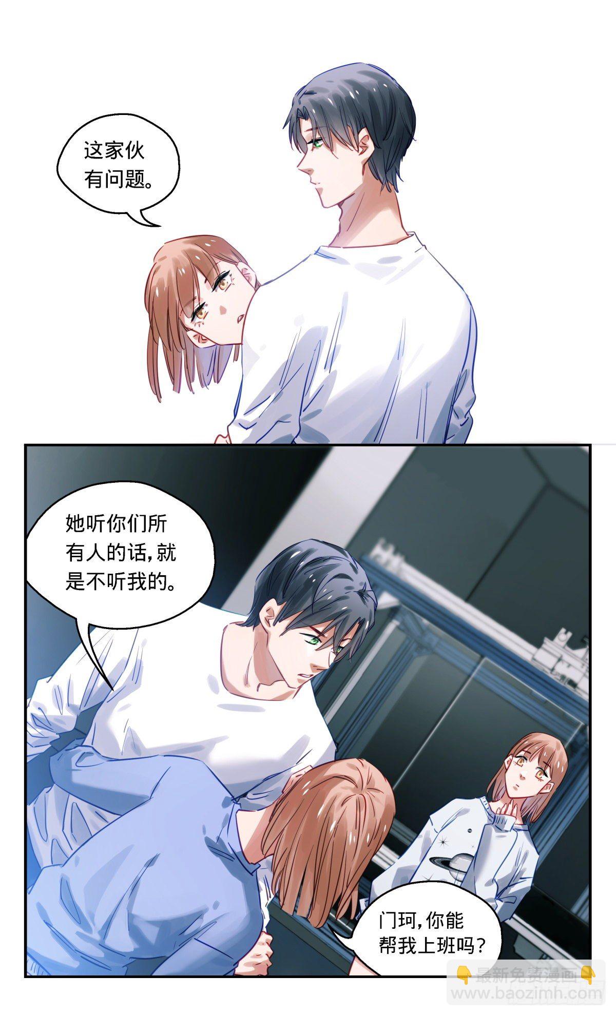 52.&ldquo;看胸猜想&rdquo;-第53话