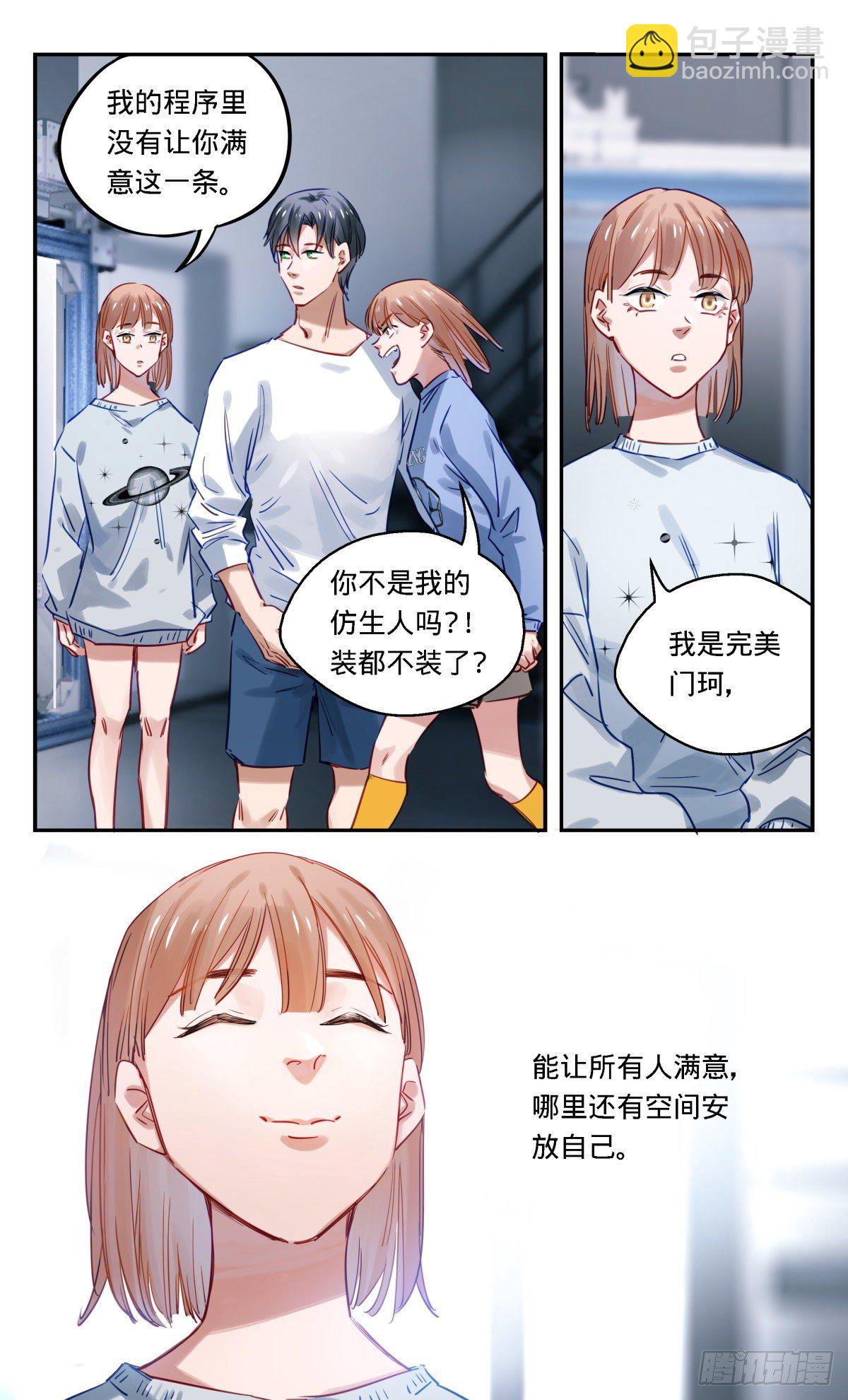 52.&ldquo;看胸猜想&rdquo;-第53话