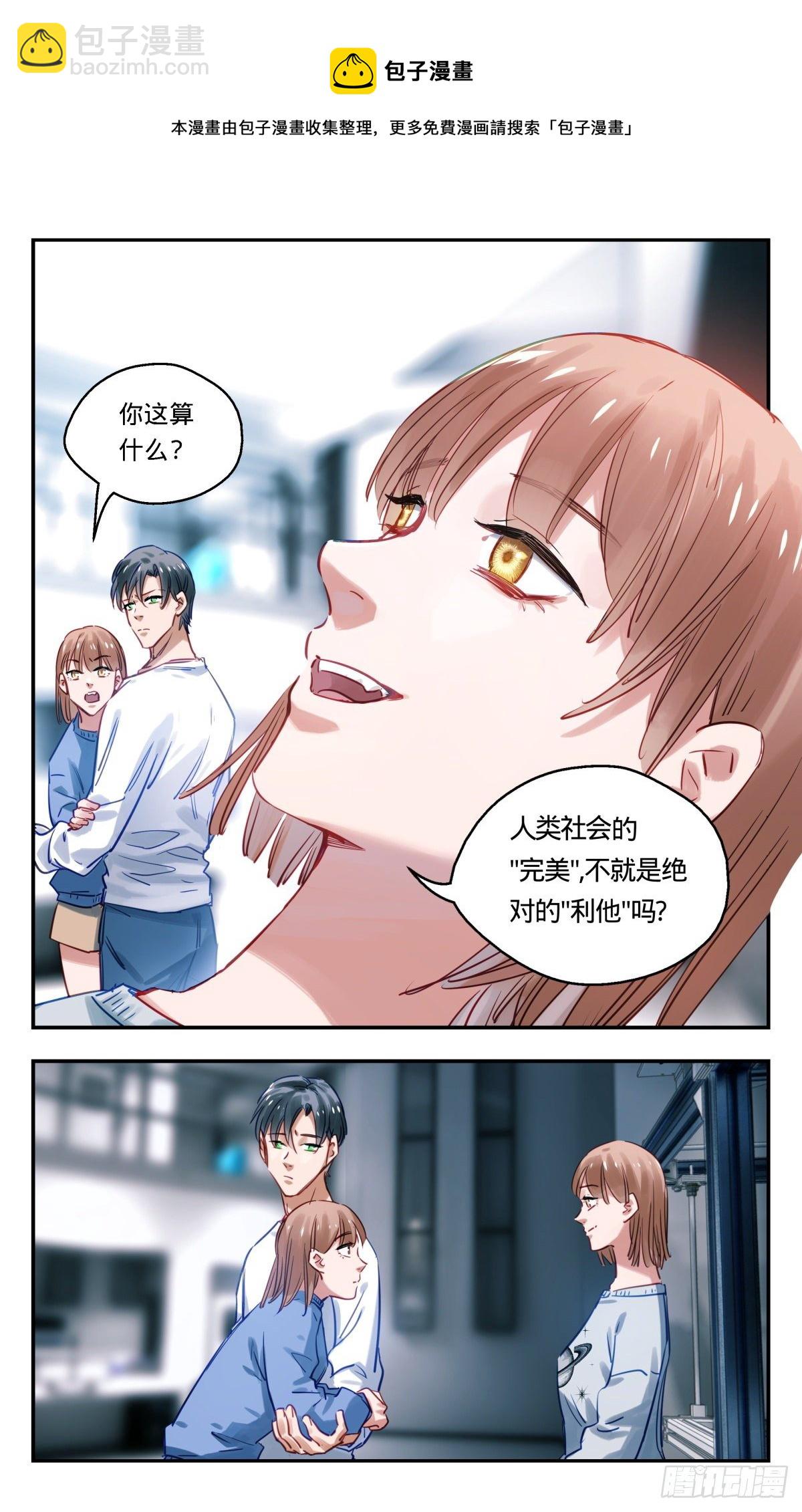 52.&ldquo;看胸猜想&rdquo;-第53话