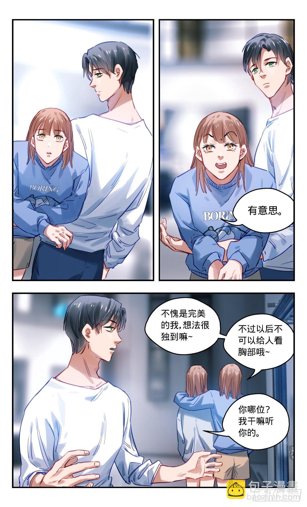 52.&ldquo;看胸猜想&rdquo;-第53话