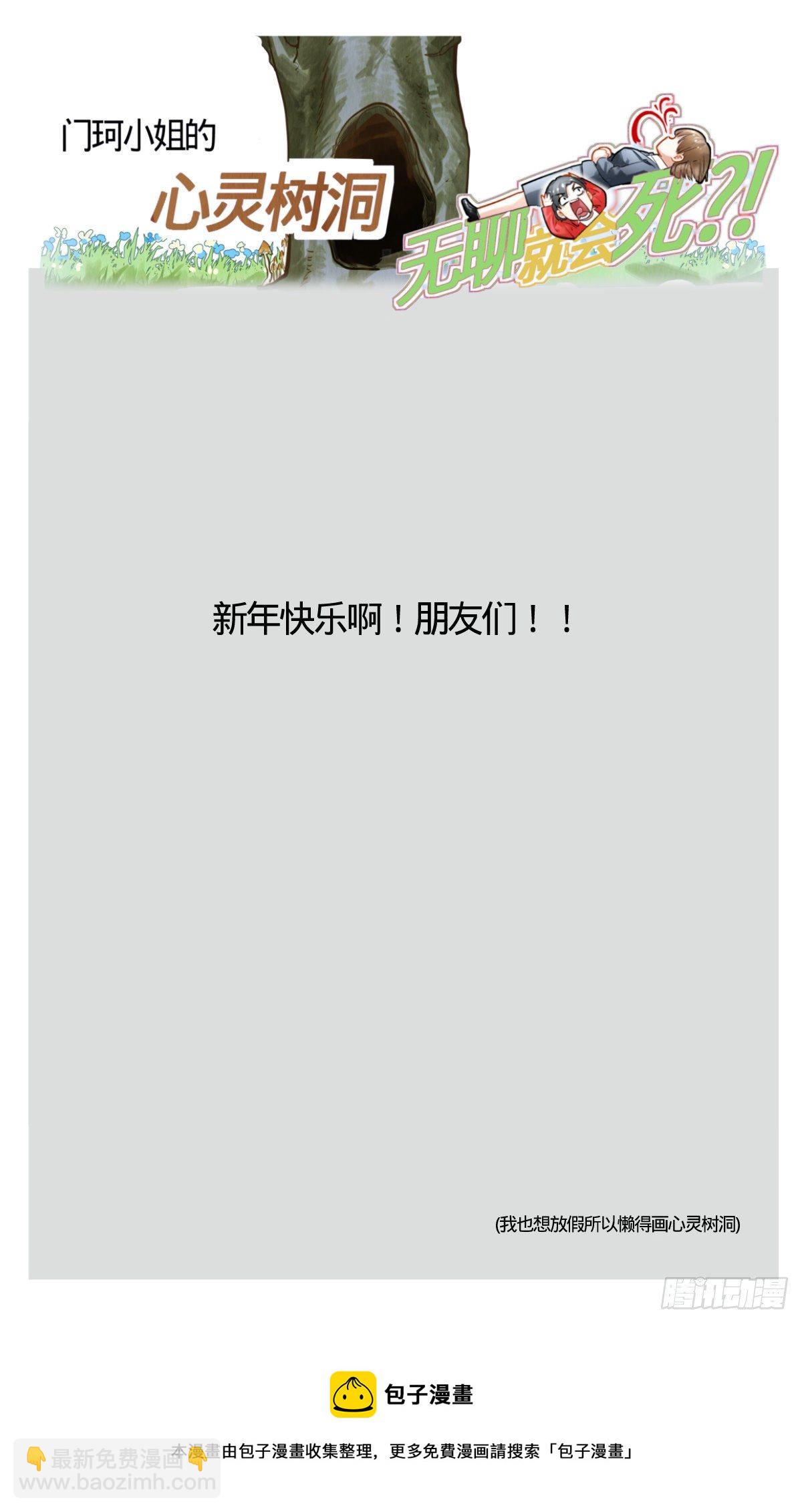 52.&ldquo;看胸猜想&rdquo;-第53话