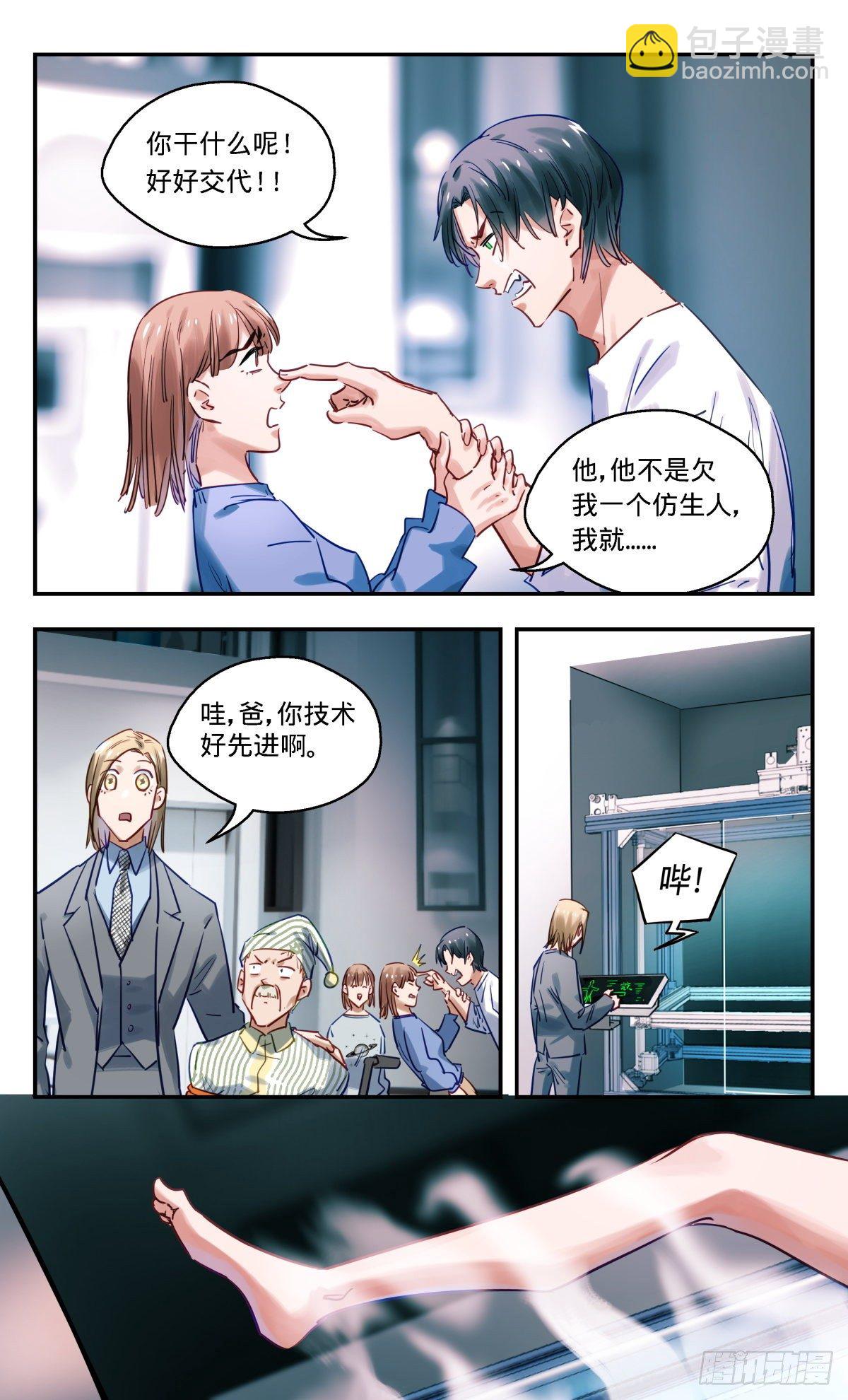 52.&ldquo;看胸猜想&rdquo;-第53话