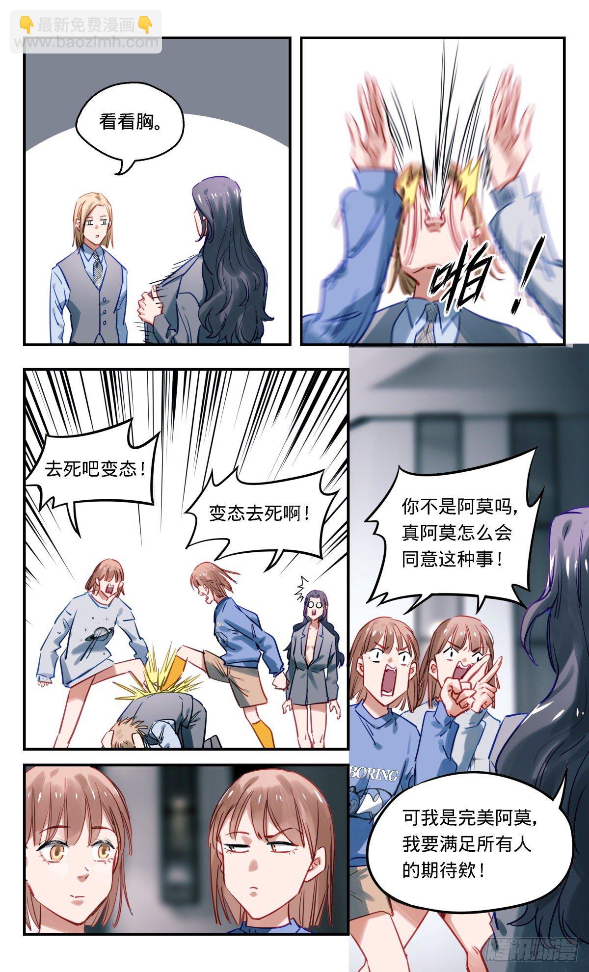 52.&ldquo;看胸猜想&rdquo;-第53话