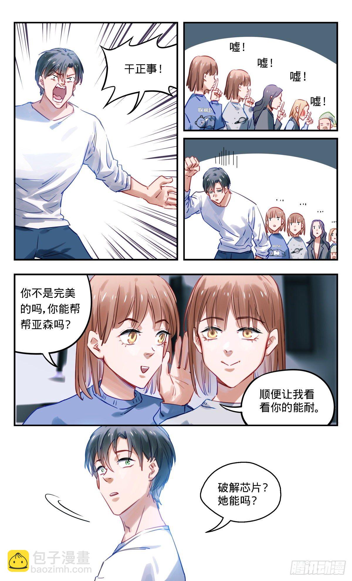 52.&ldquo;看胸猜想&rdquo;-第53话