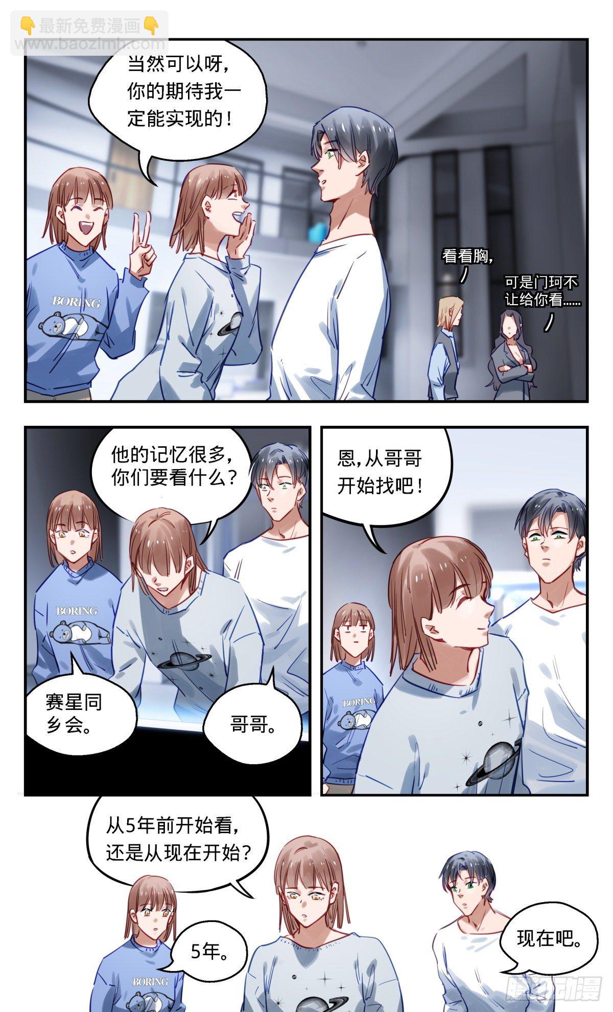 52.&ldquo;看胸猜想&rdquo;-第53话
