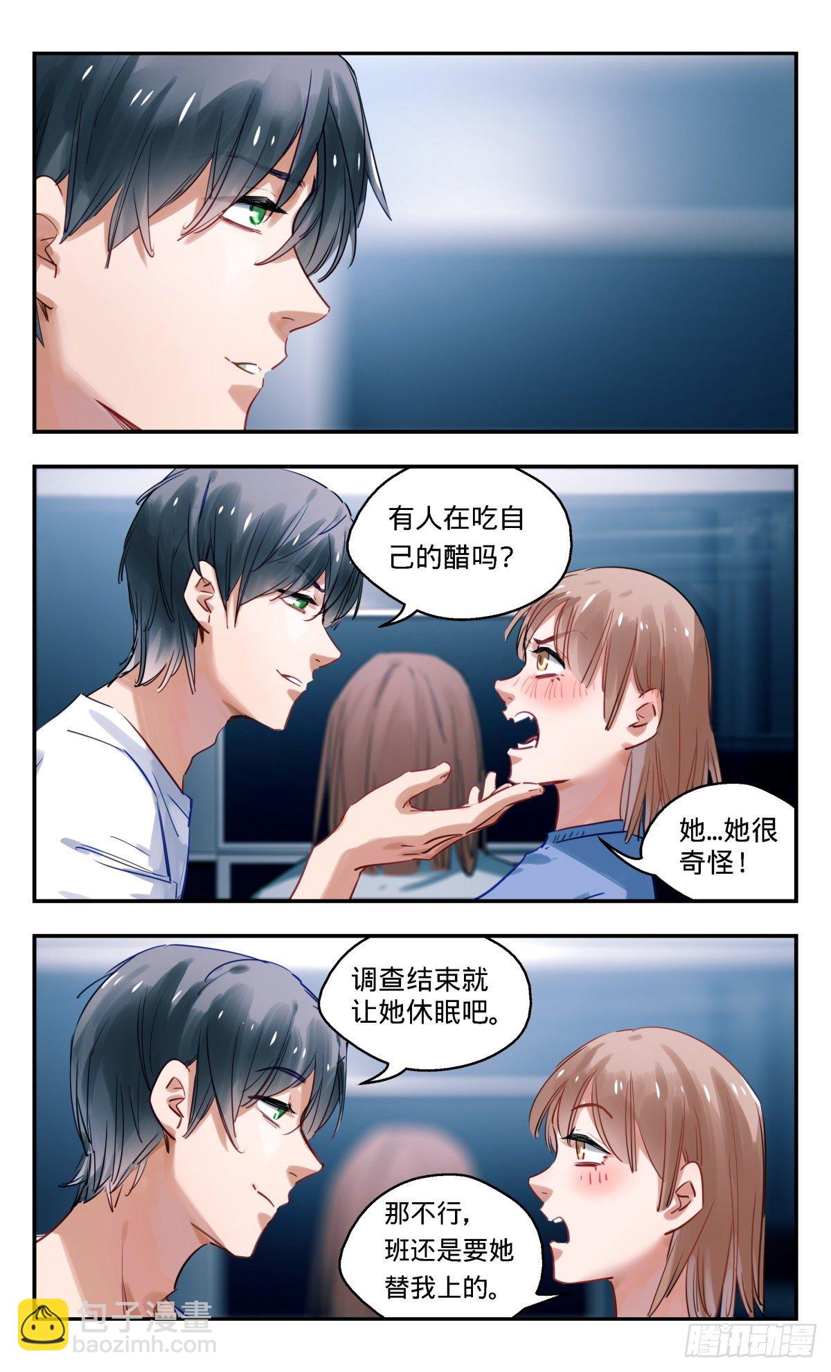 52.&ldquo;看胸猜想&rdquo;-第53话