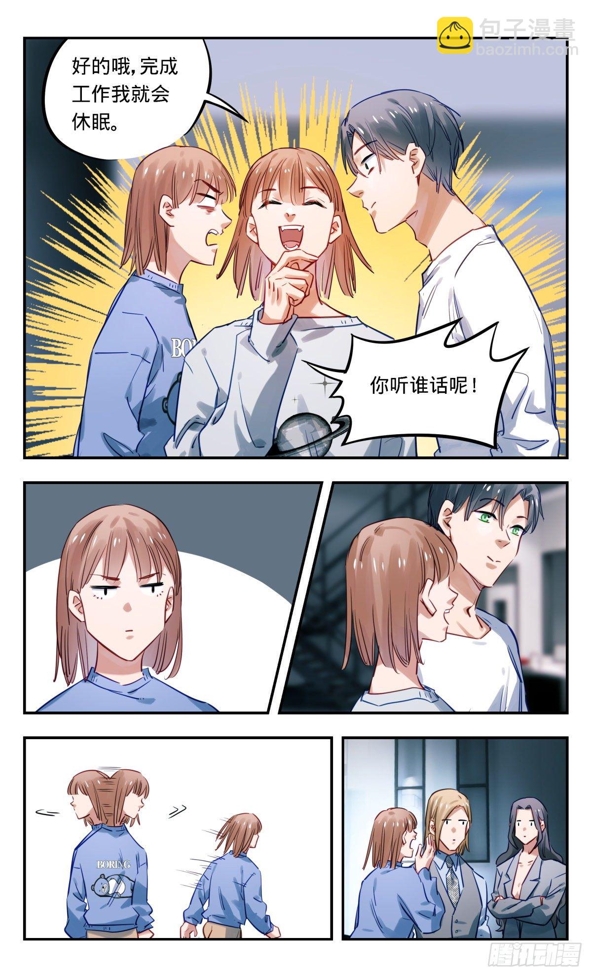 52.&ldquo;看胸猜想&rdquo;-第53话