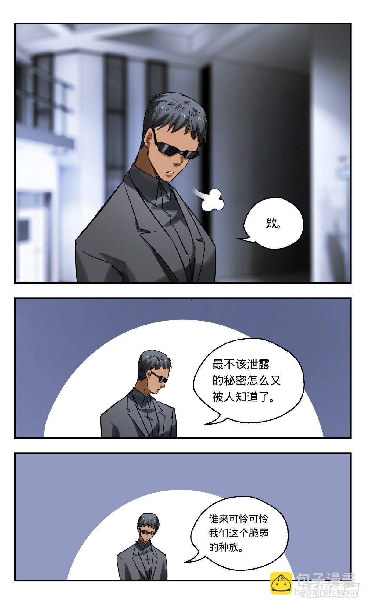 54.他们是谁-第55话