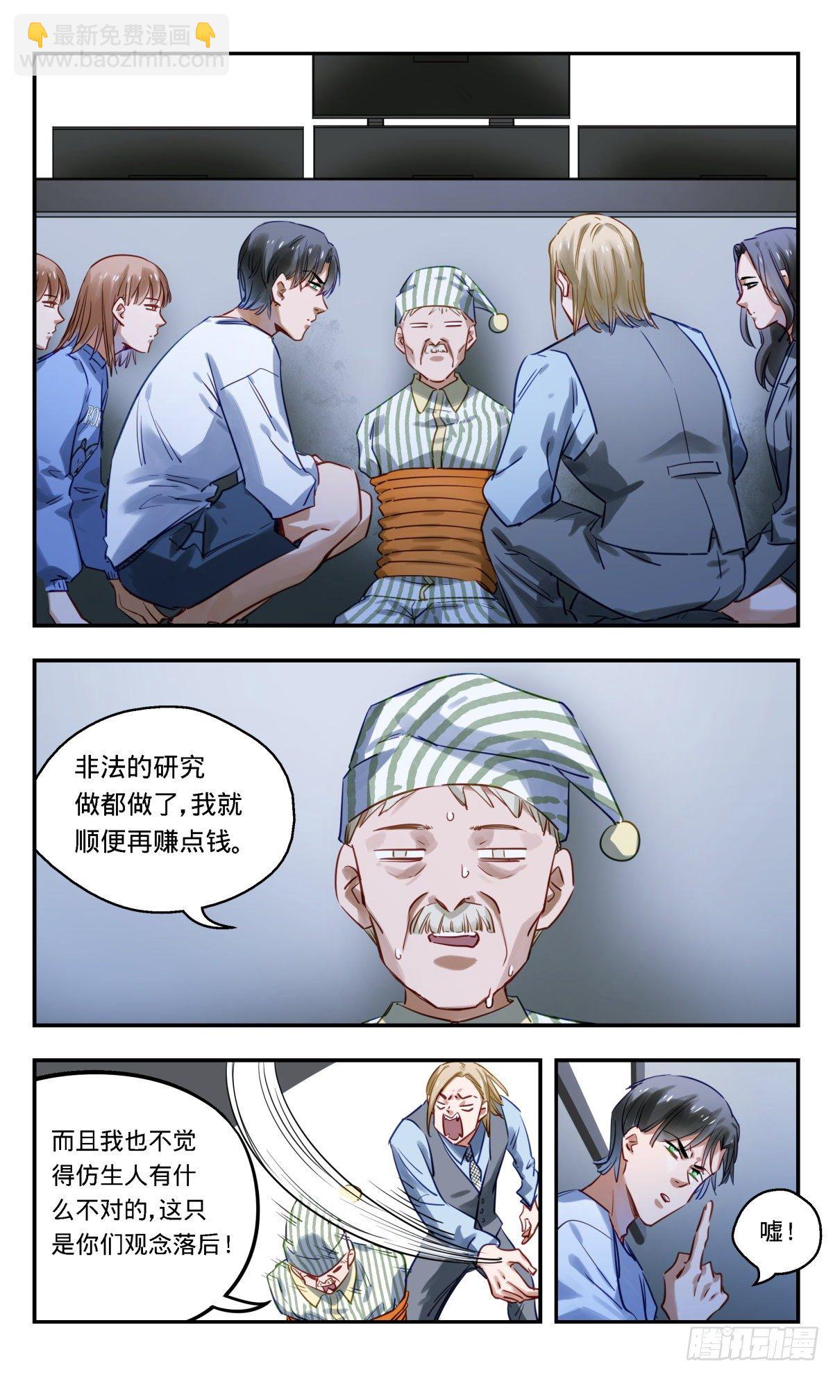 54.他们是谁-第55话