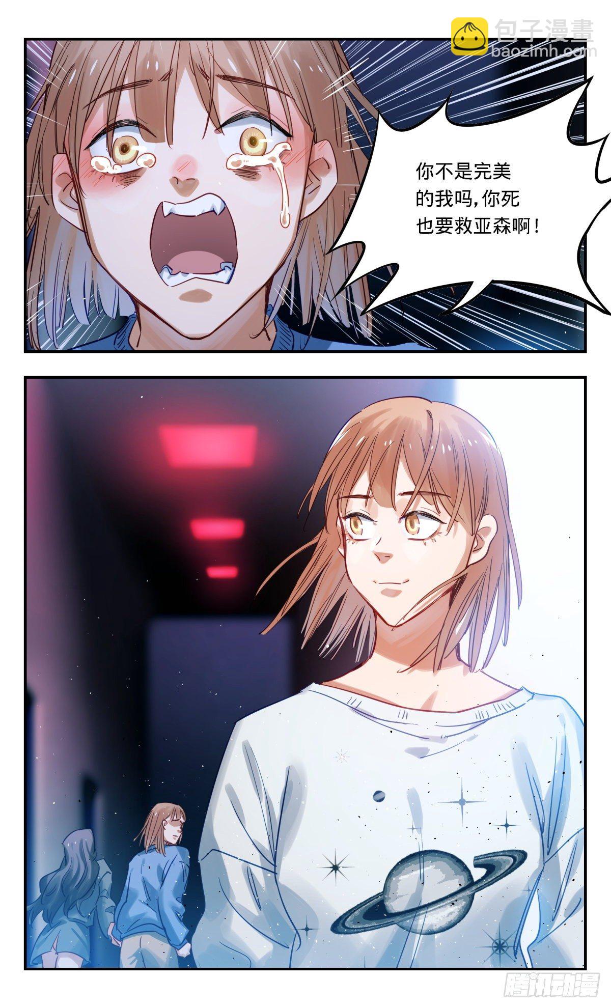 56.他（下）-第57话