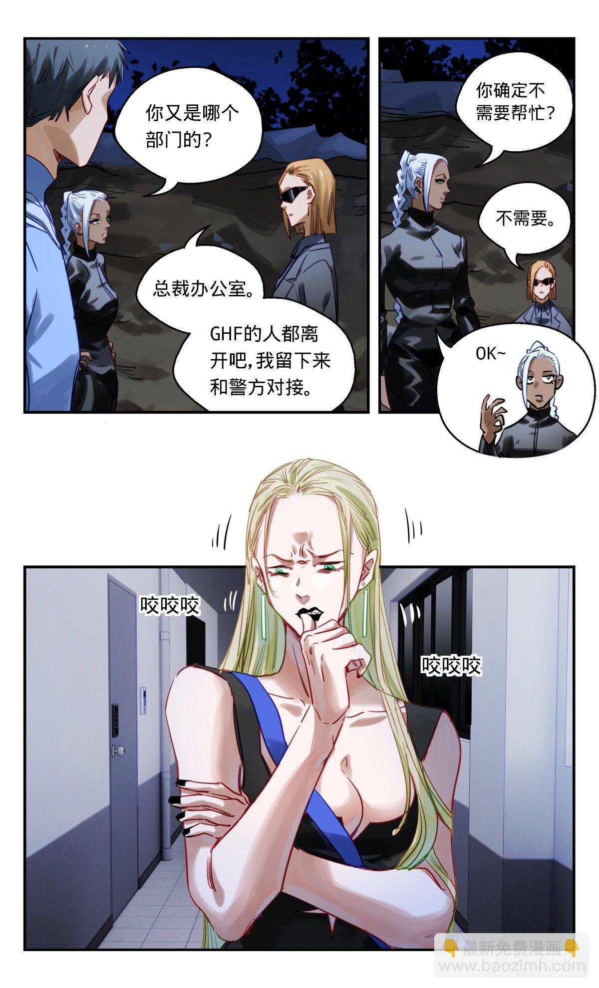 58.在幕后的人-第59话