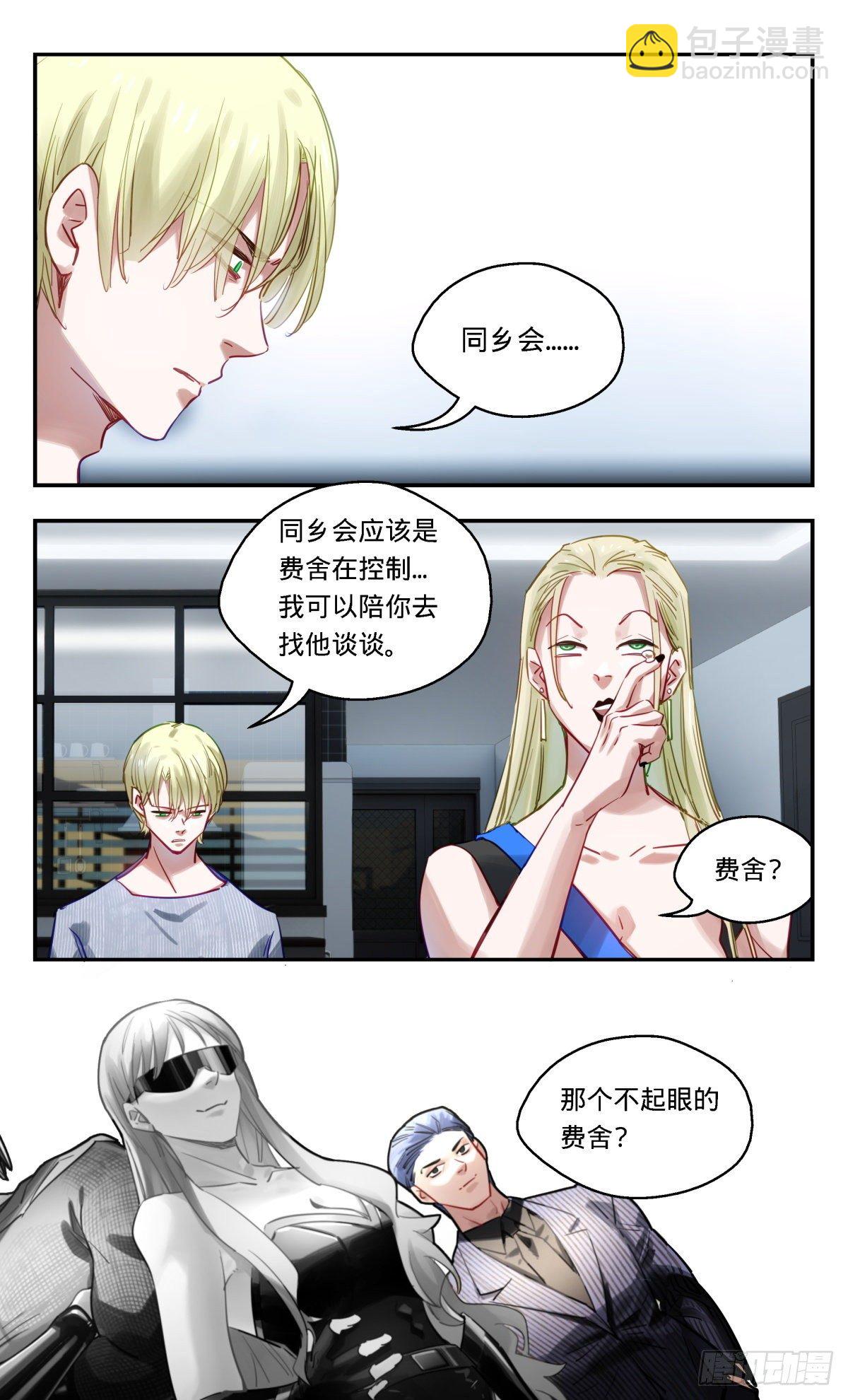 58.在幕后的人-第59话