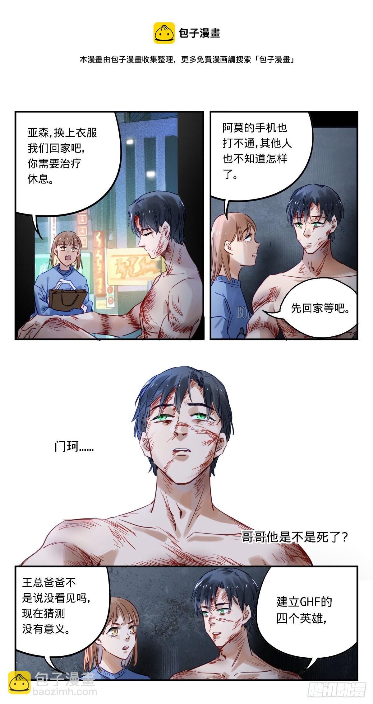 58.在幕后的人-第59话