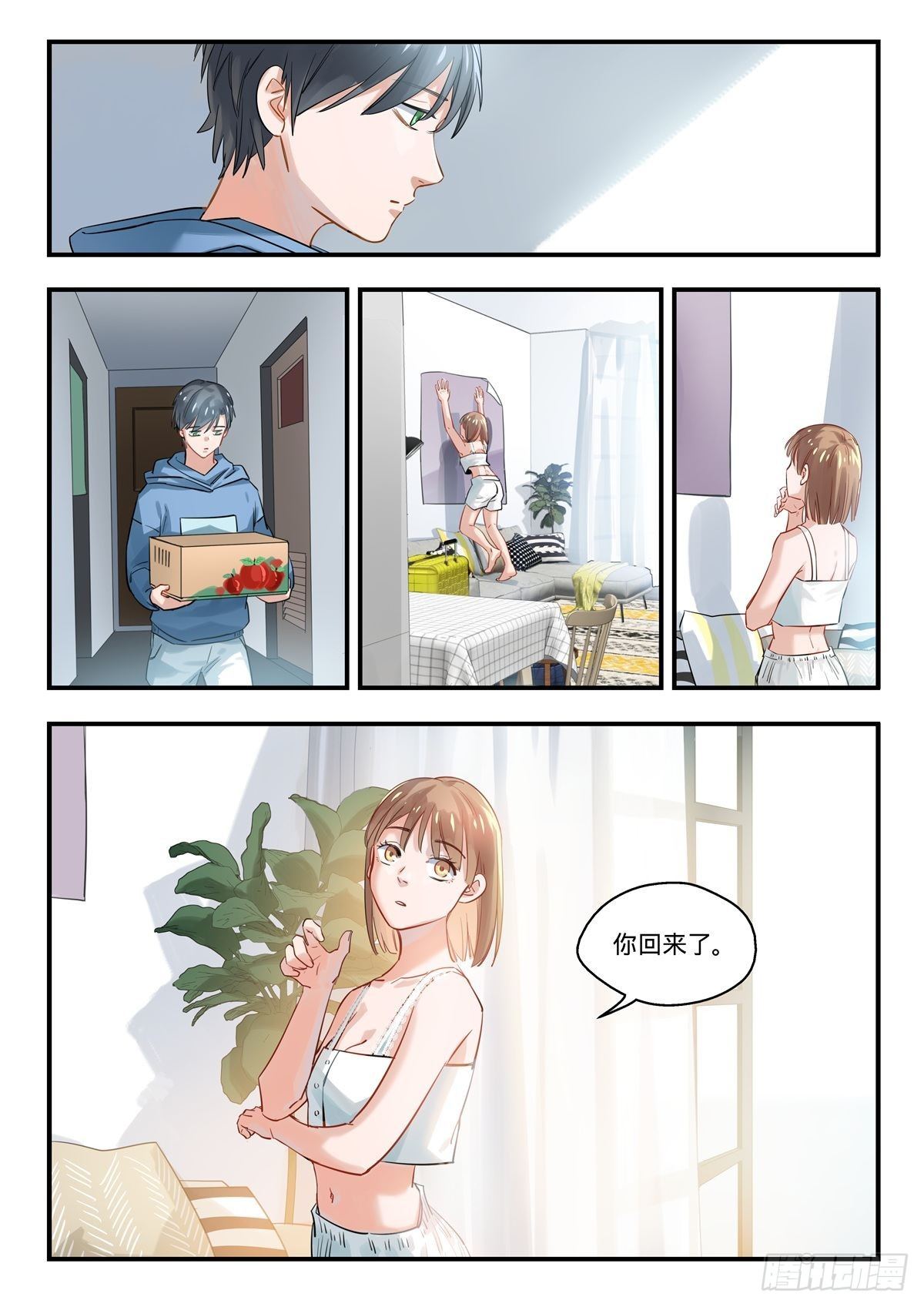 6.记一次难忘的经历-第7话