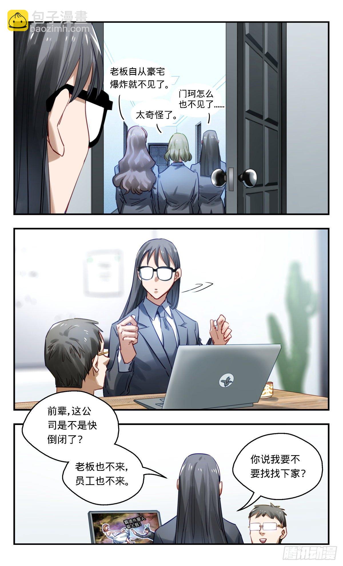 60.一切都回归平静-第61话