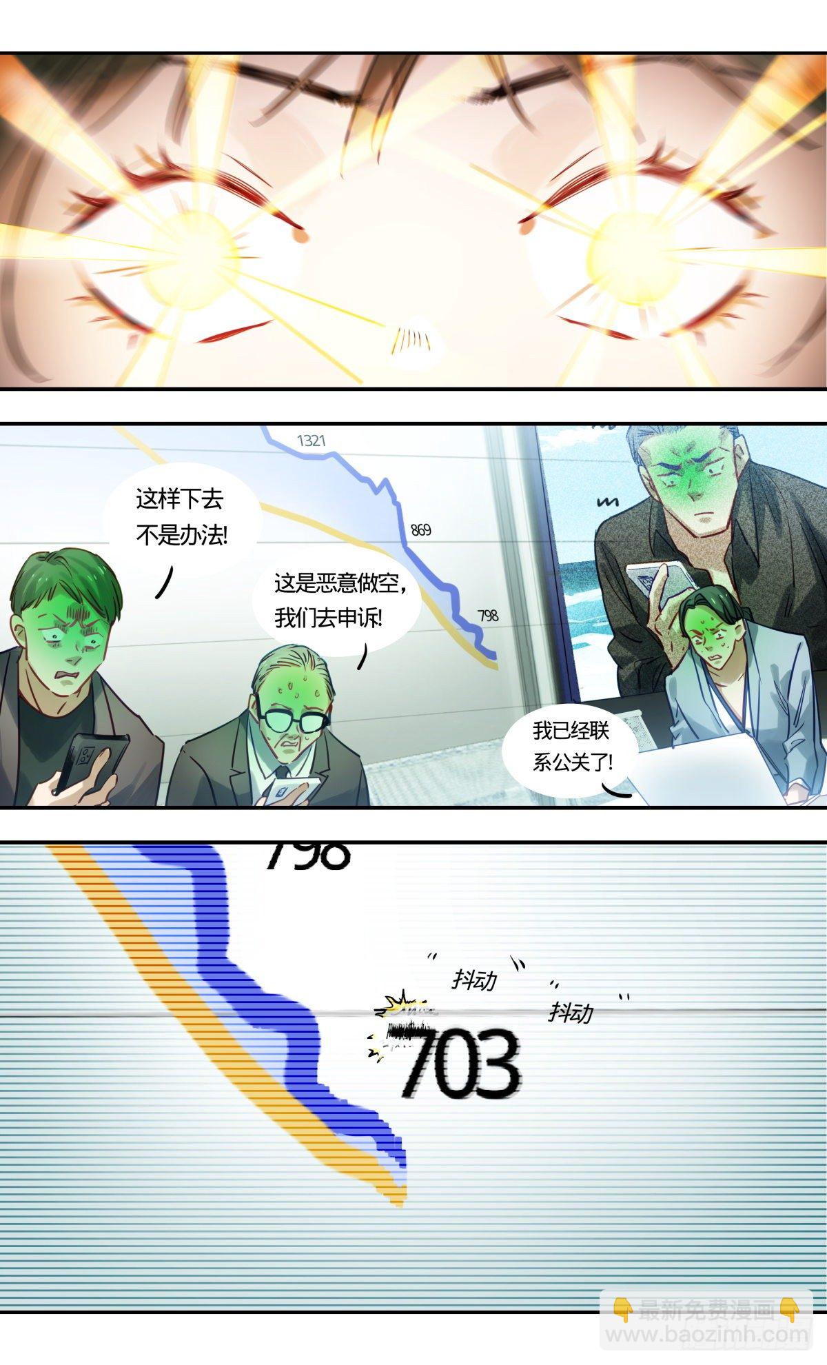 62.伏击-第63话