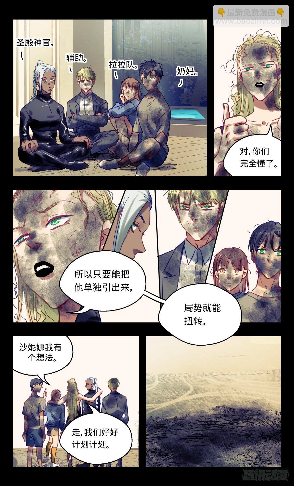 62.伏击-第63话