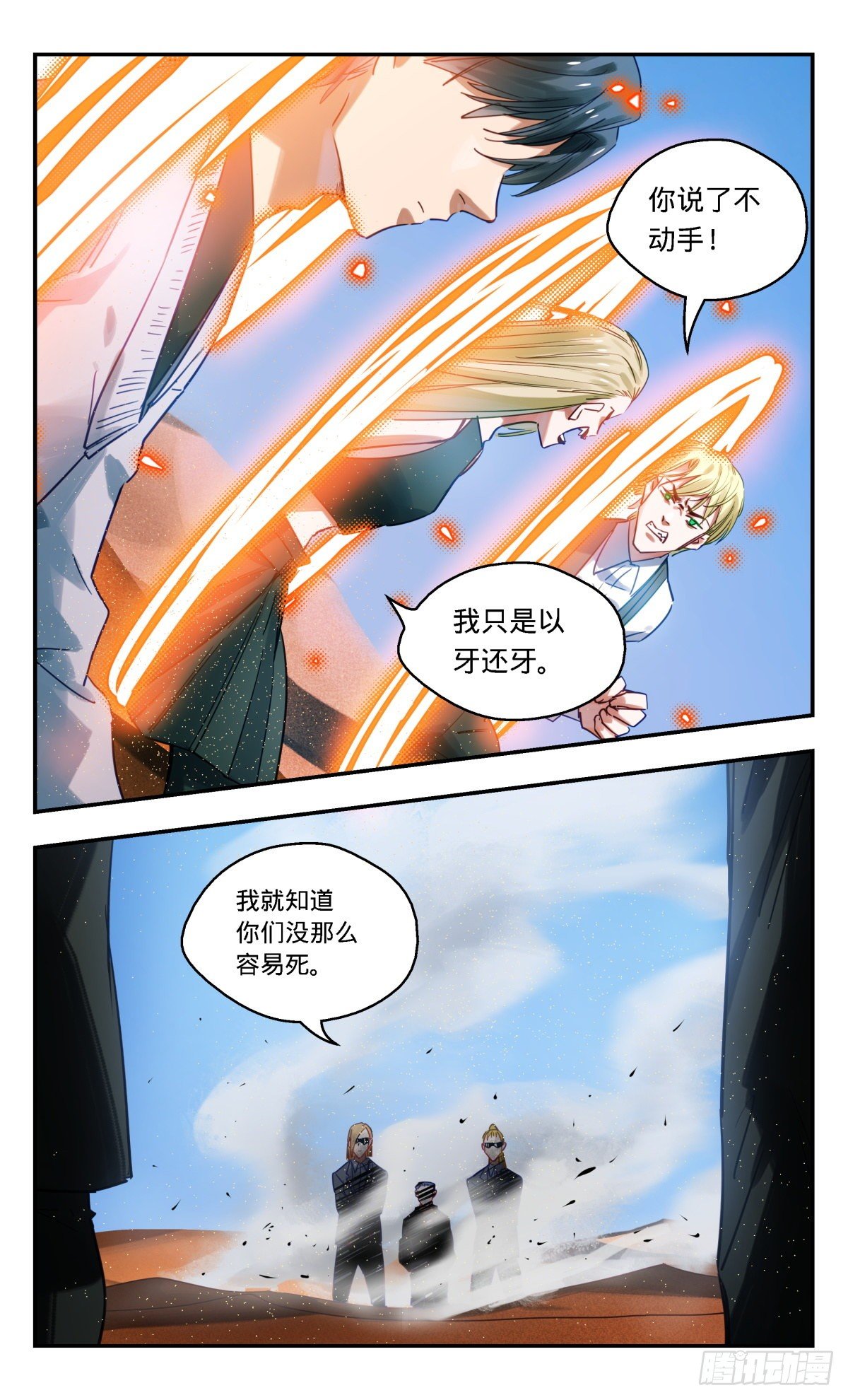 64.来谈谈-第65话