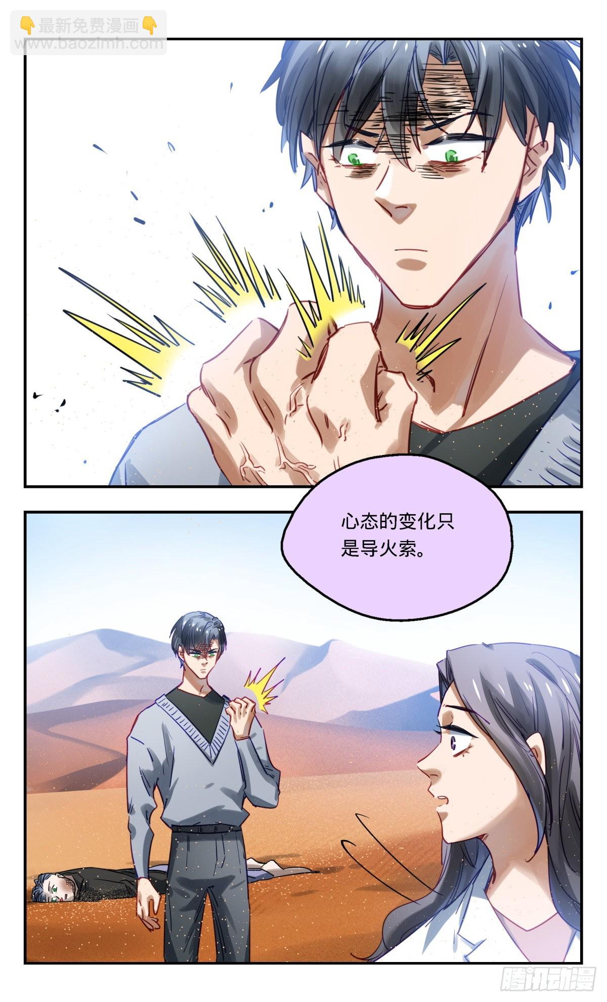 66.门珂!!!!-第67话