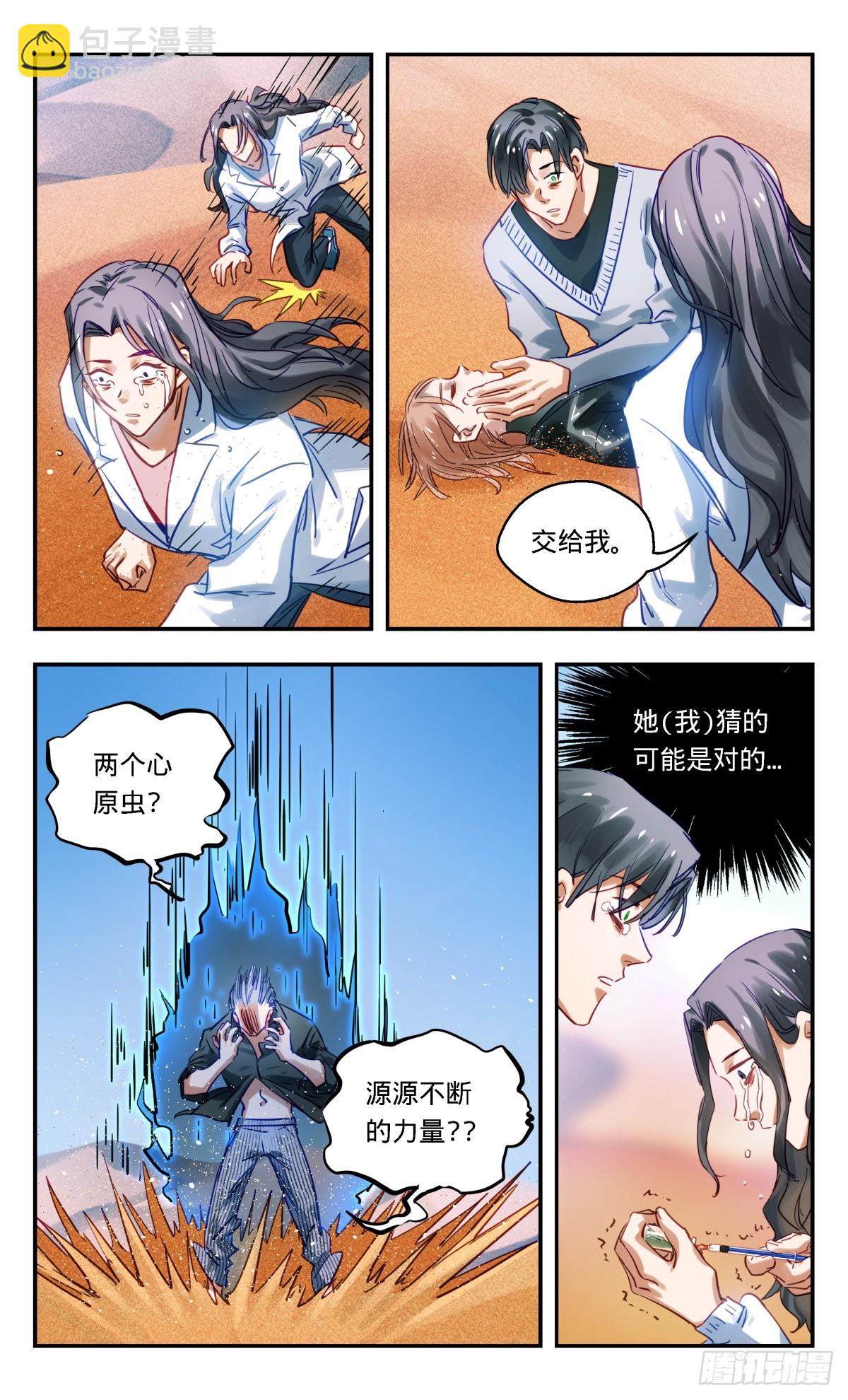 66.门珂!!!!-第67话