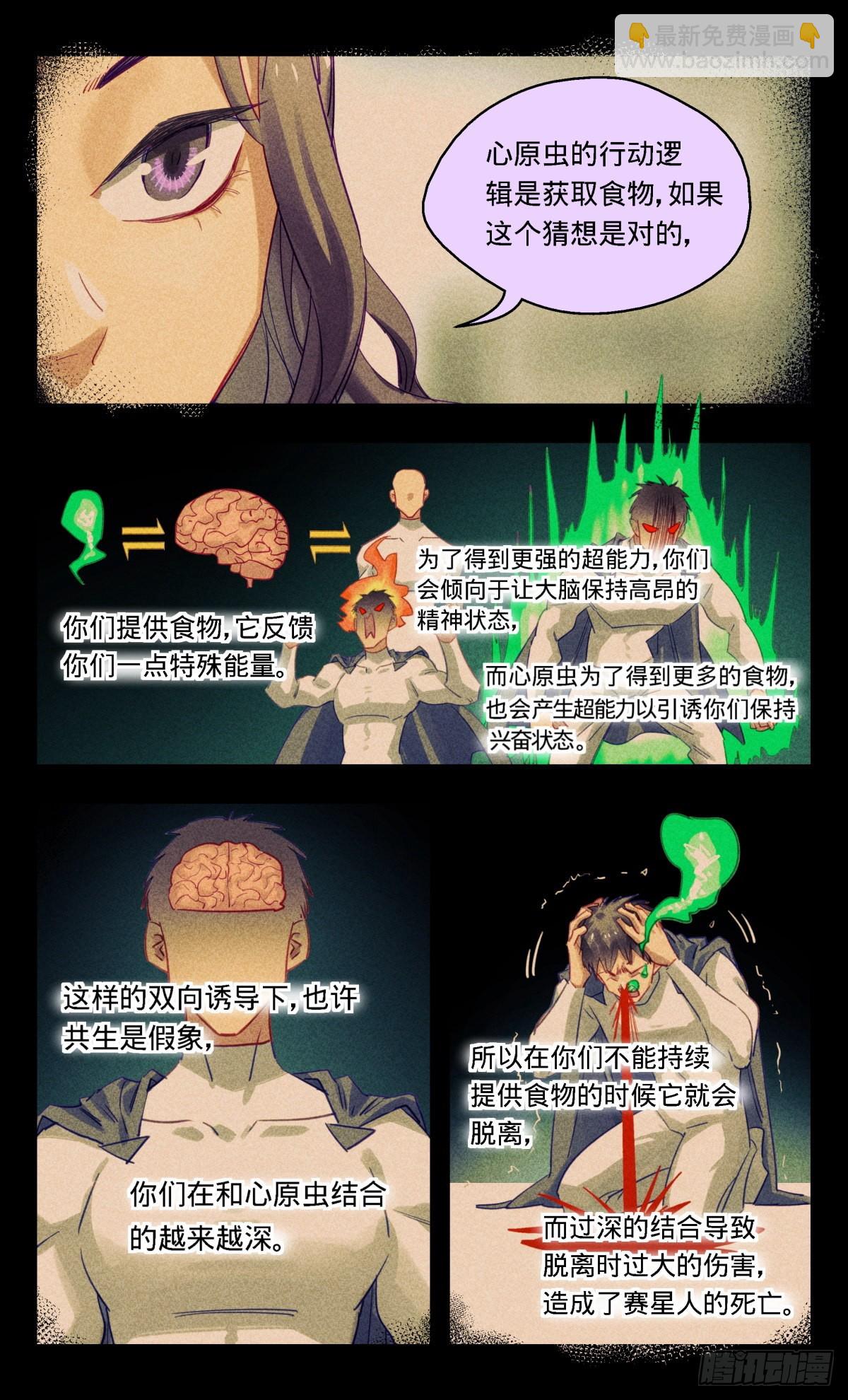 66.门珂!!!!-第67话
