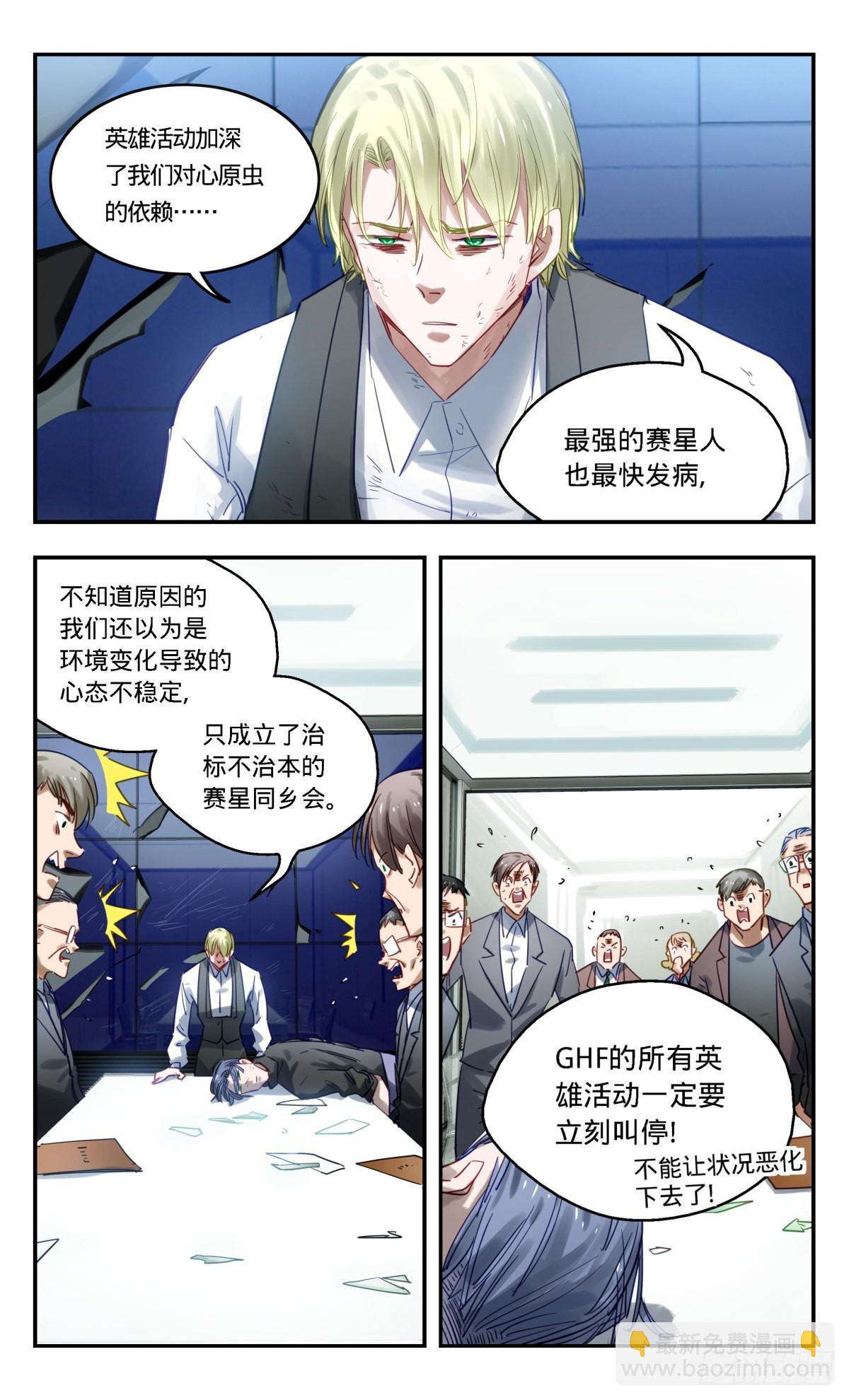 68.沙妮娜的回忆-第69话