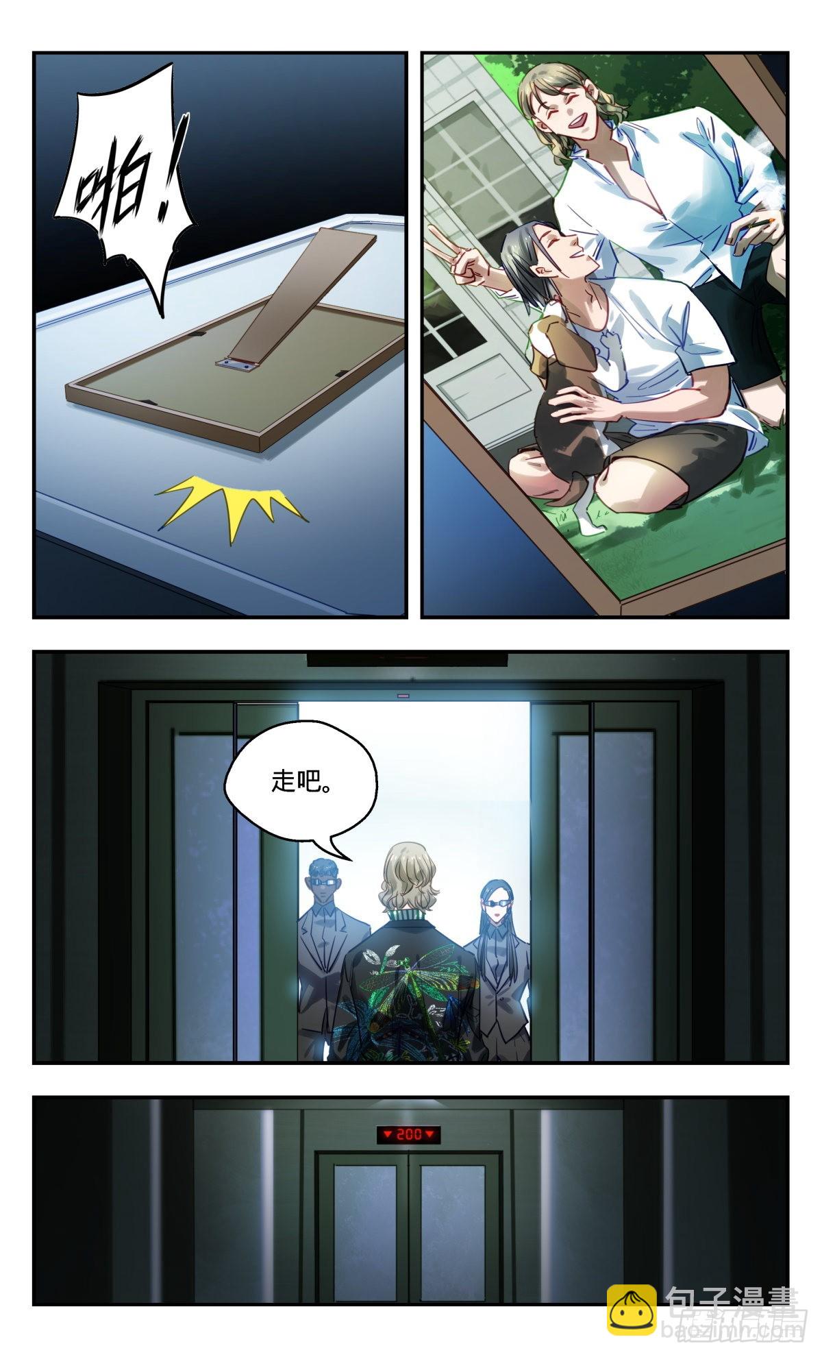 70.尘埃落定？-第71话