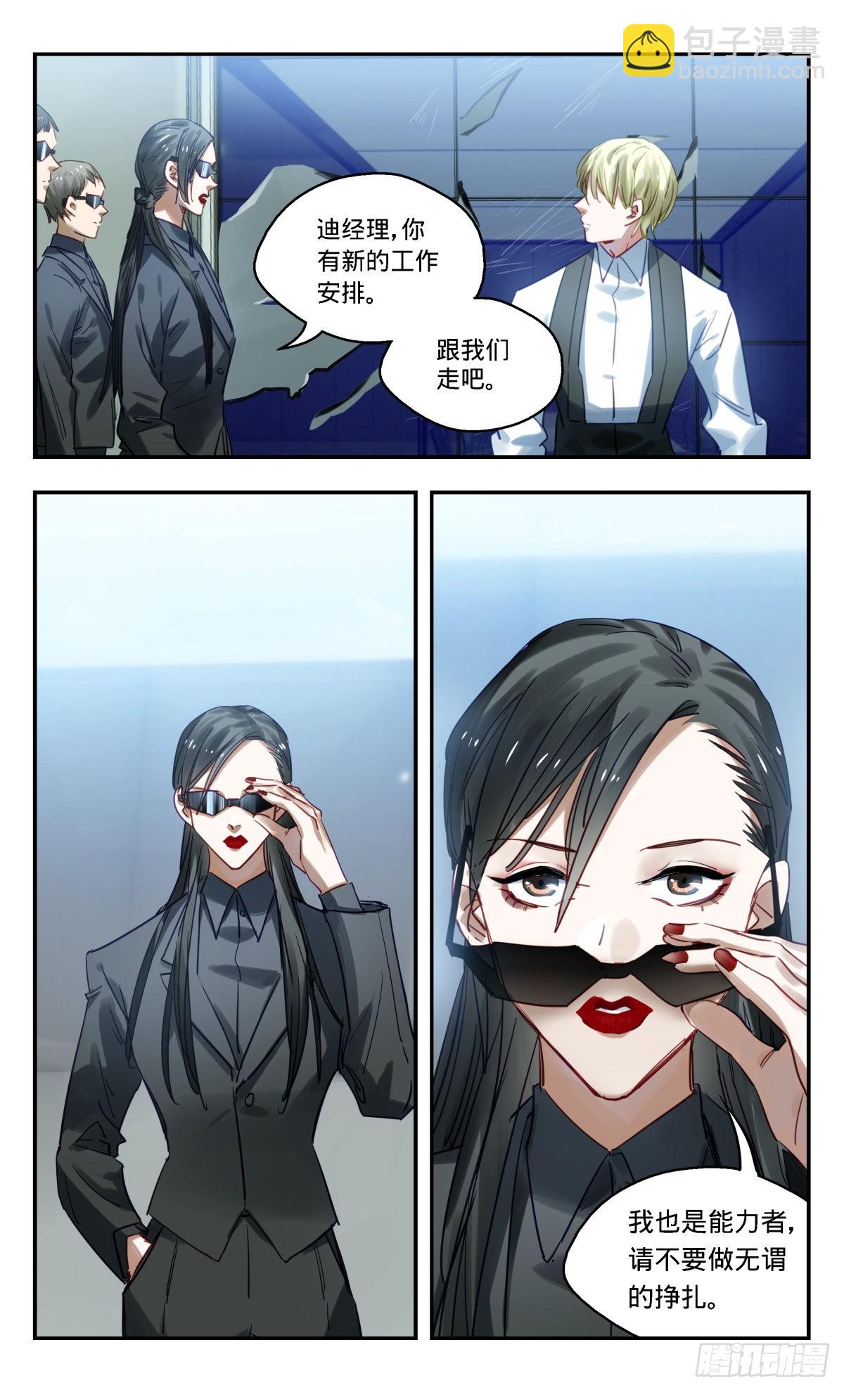 70.尘埃落定？-第71话