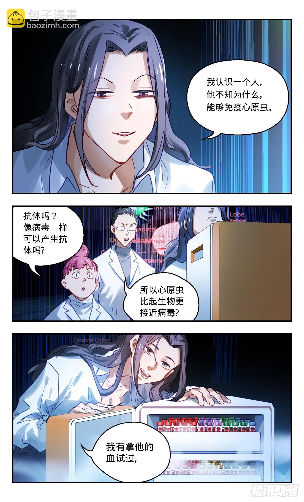 72.分崩离析-第73话