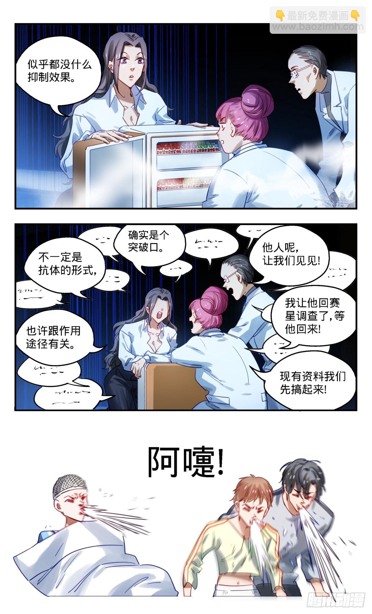 72.分崩离析-第73话