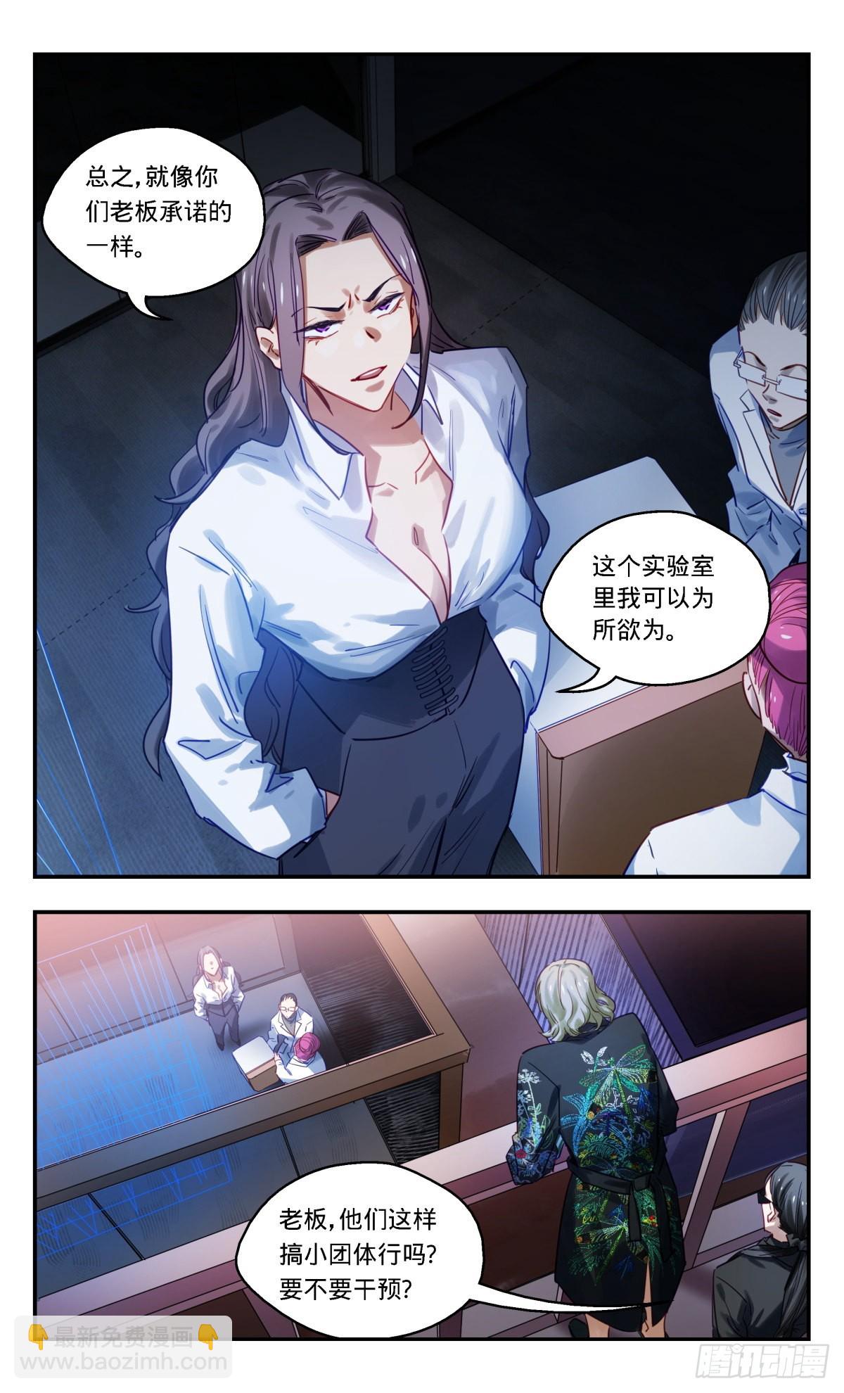 72.分崩离析-第73话