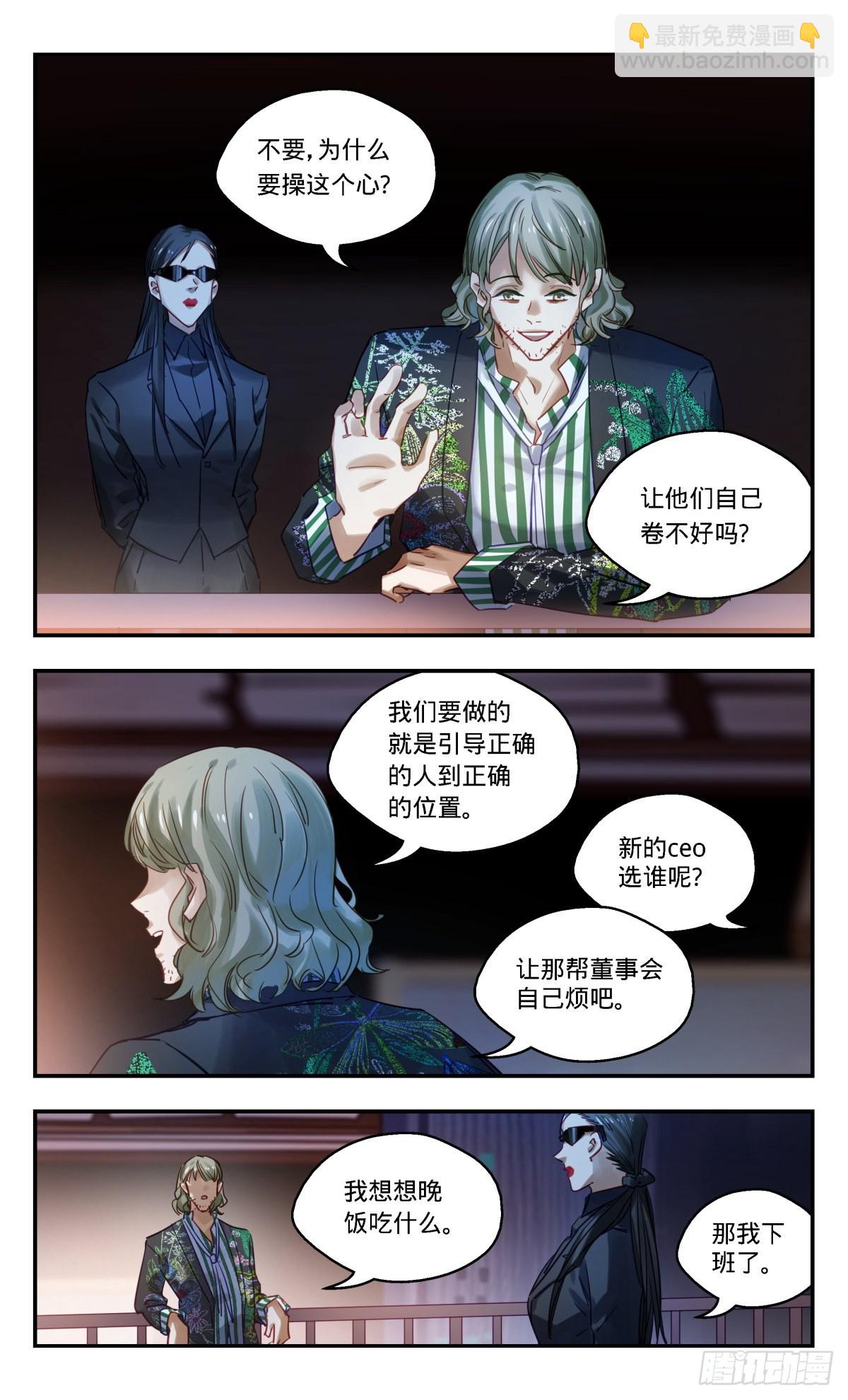 72.分崩离析-第73话