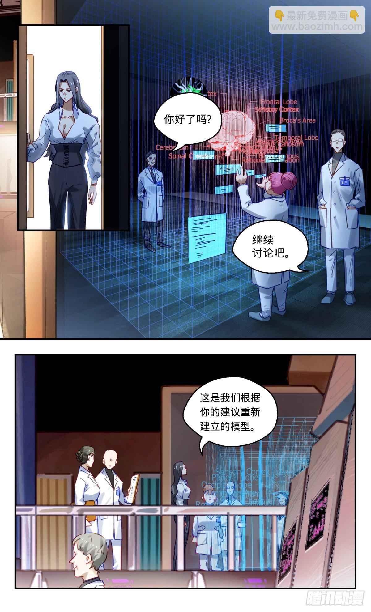 72.分崩离析-第73话