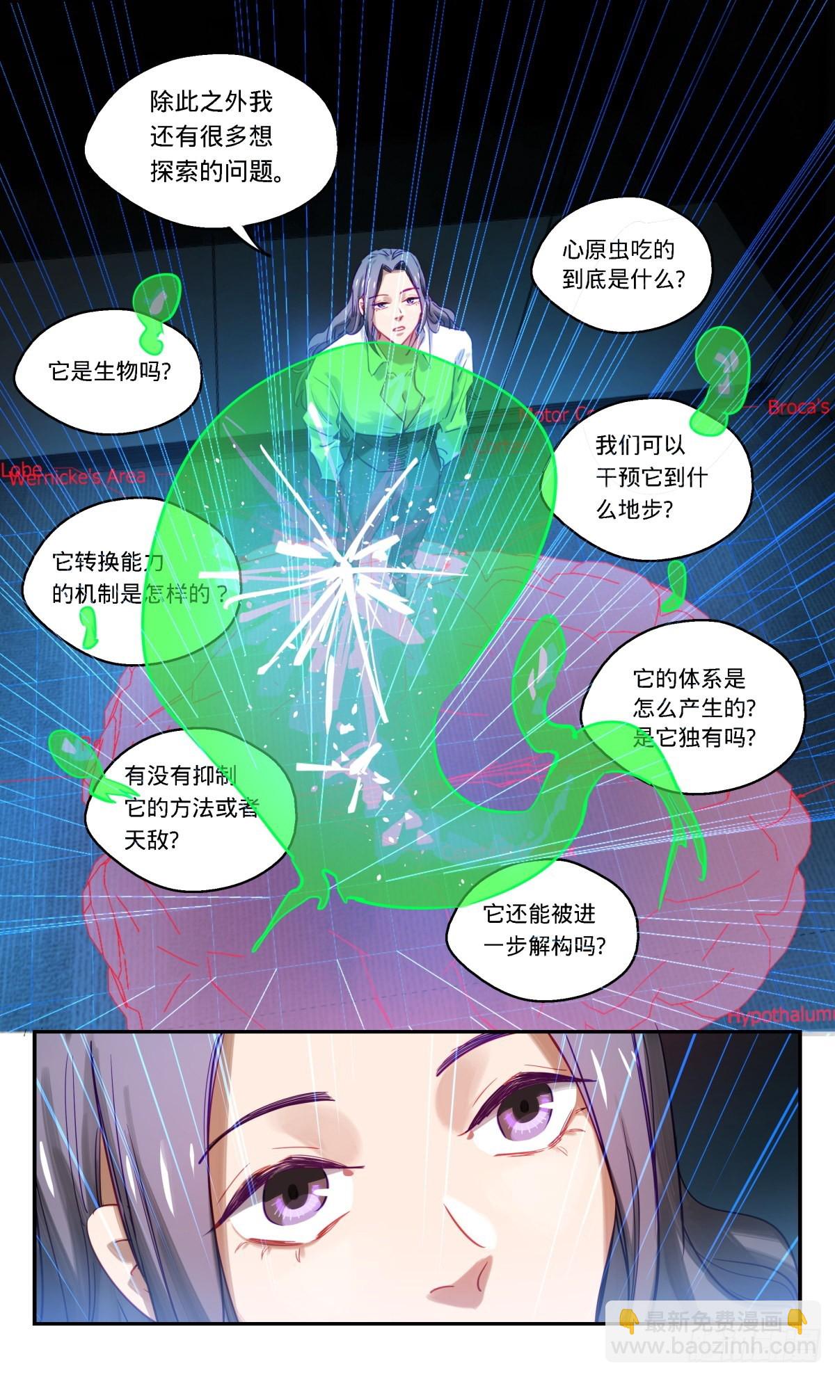 72.分崩离析-第73话